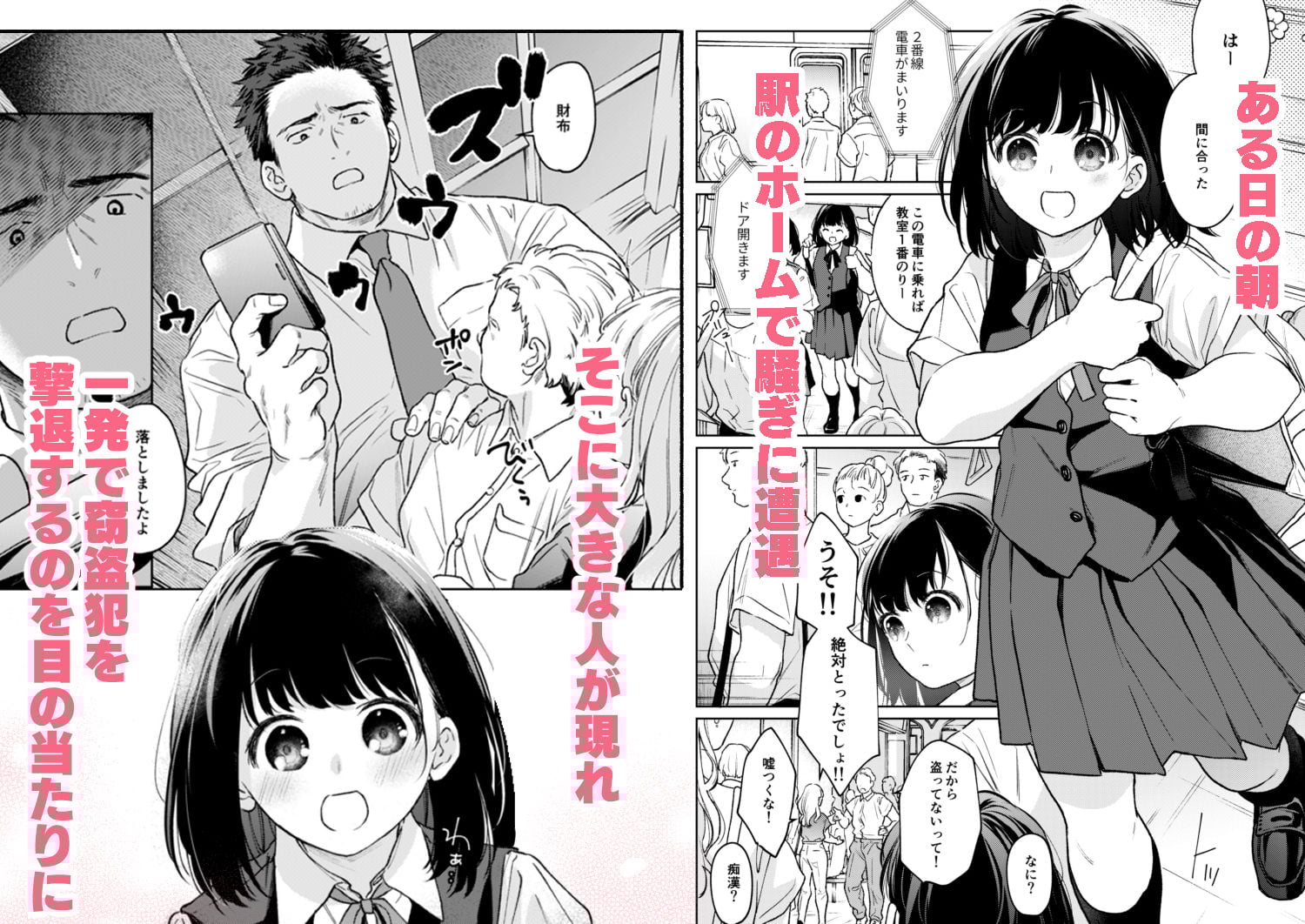 小さな音 大きいココロ（前編）