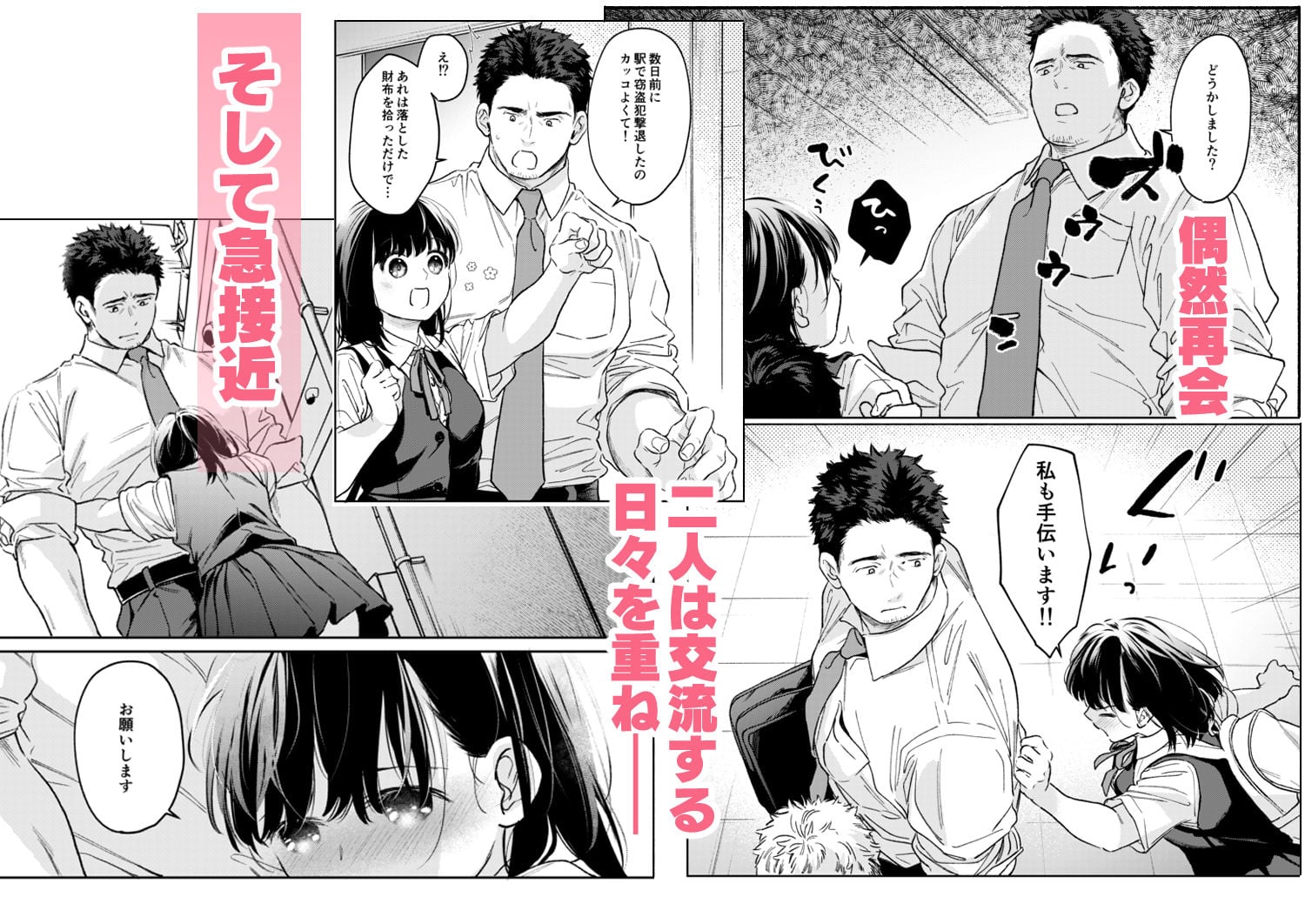 小さな音 大きいココロ（前編）