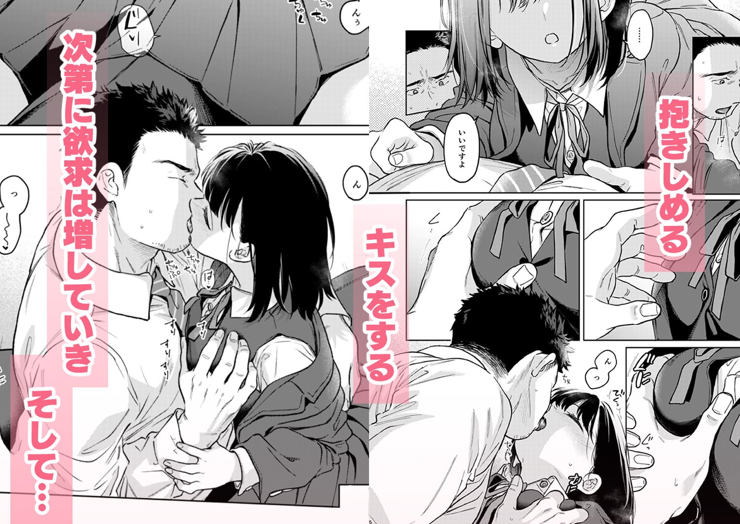 小さな音 大きいココロ（前編）