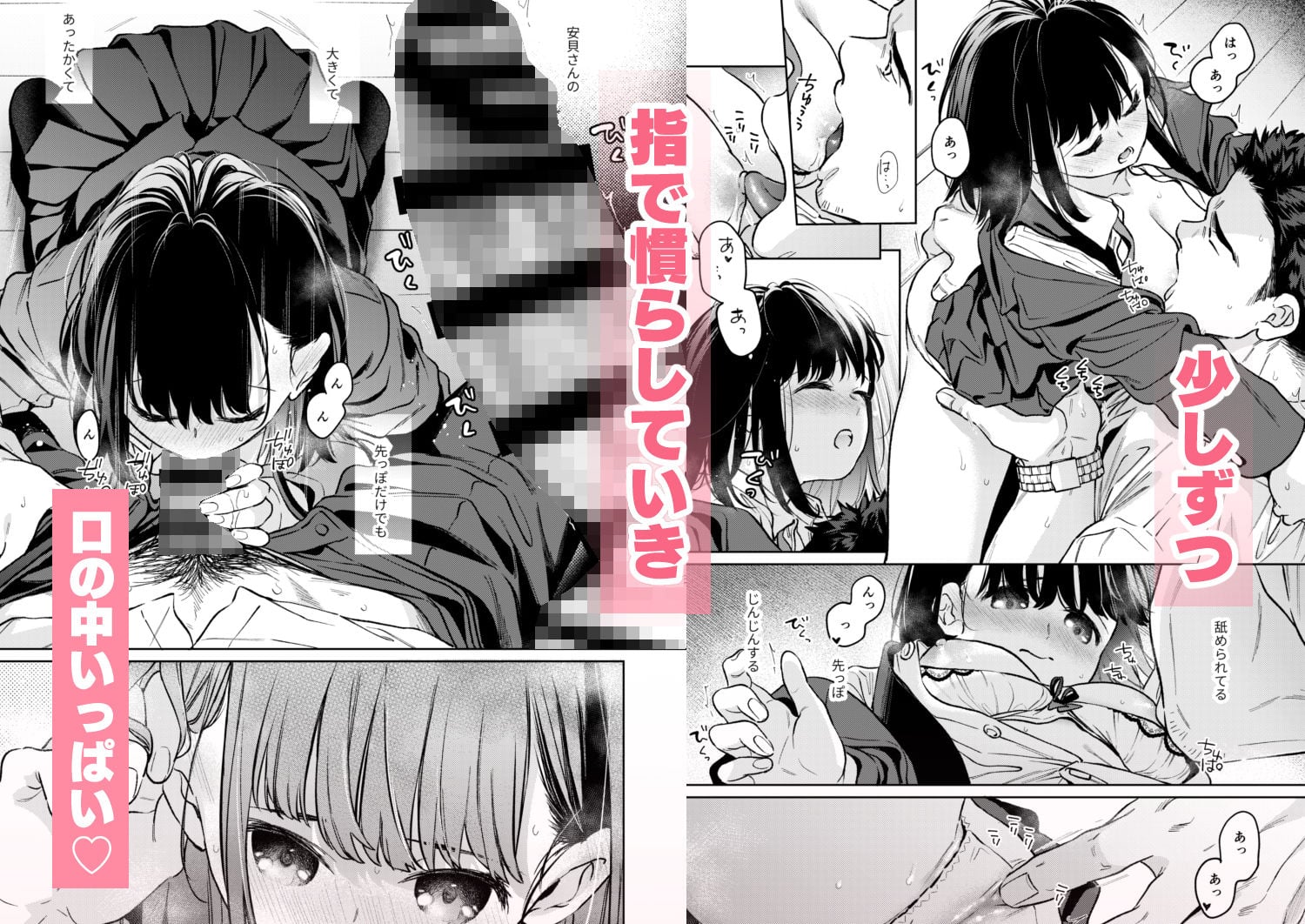 小さな音 大きいココロ（前編）