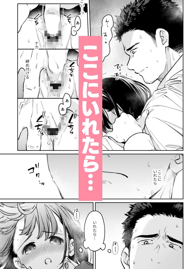 小さな音 大きいココロ（前編）