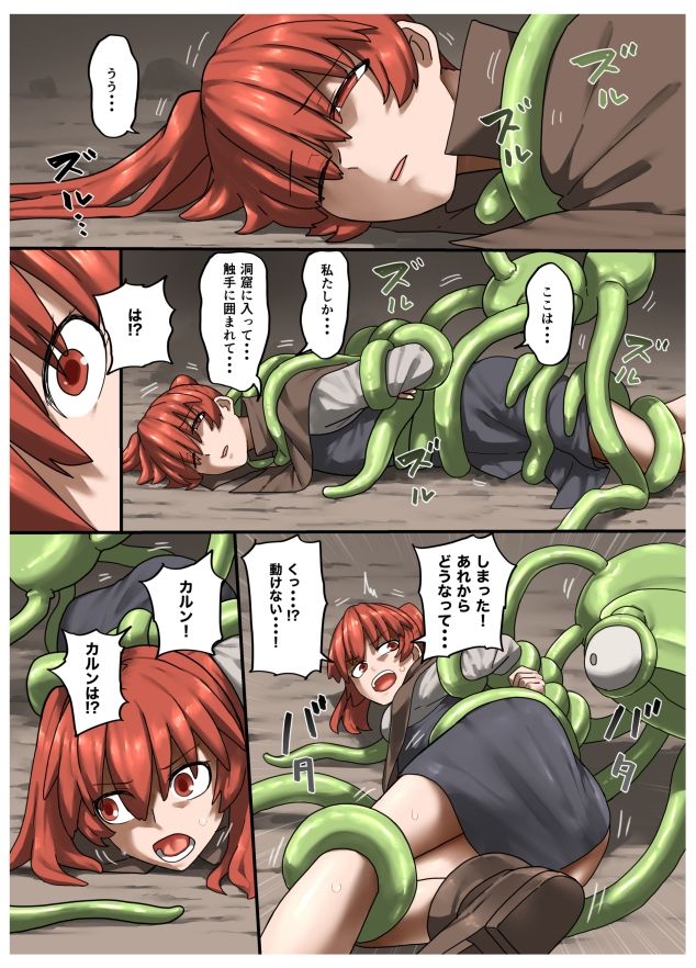 魔人の洞窟 下級冒険者編