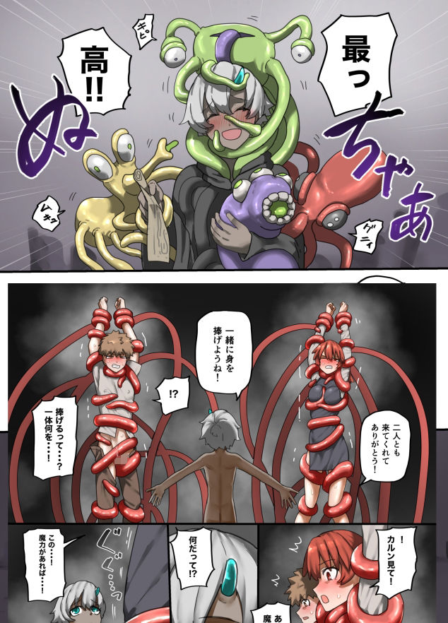 魔人の洞窟 下級冒険者編