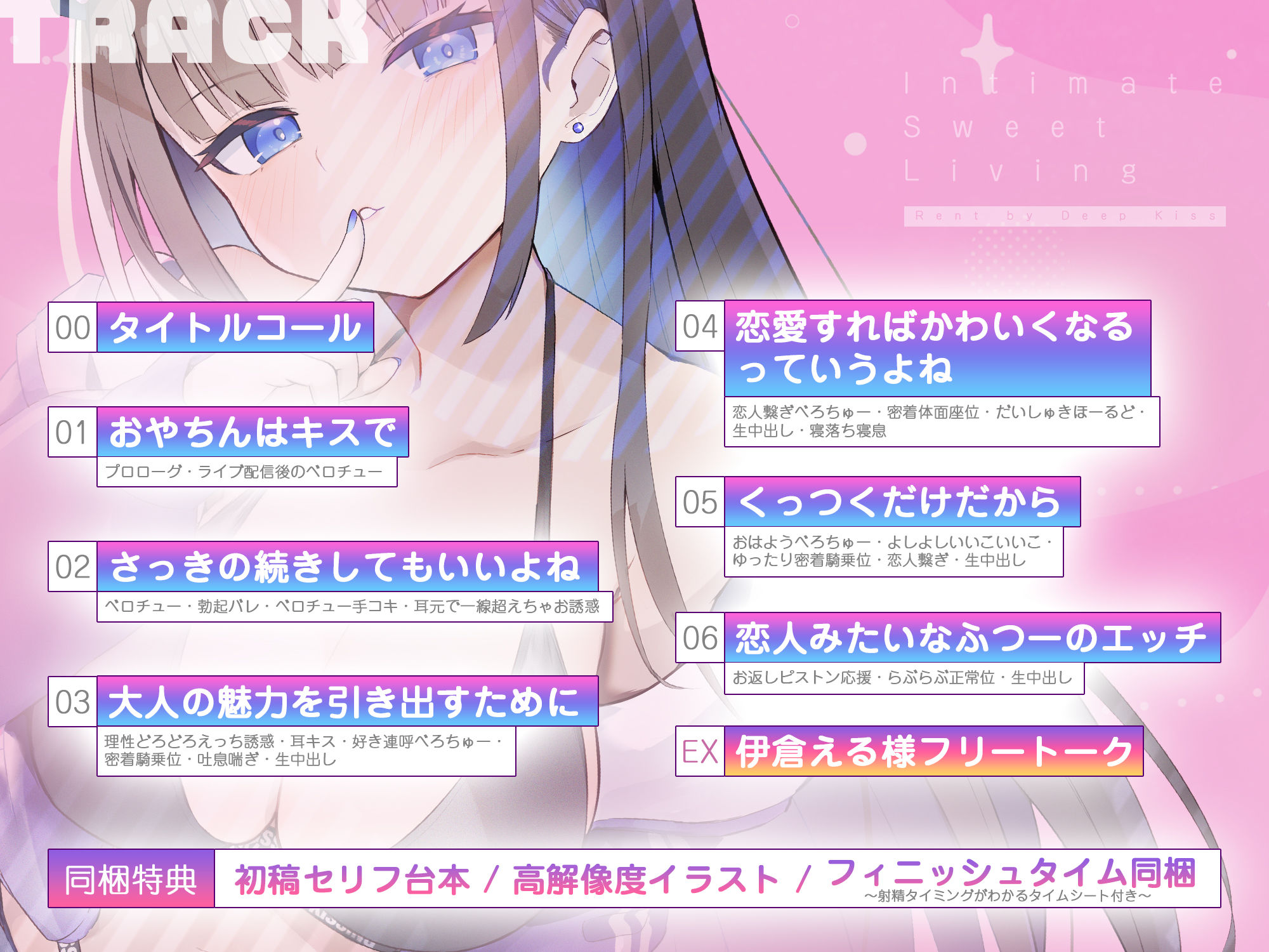 【家賃べろちゅー】ちゅう大好きハイスぺJKとのいちゃあま居候生活〜毎日ずぅぅっと唇ちゅぱちょぱ生ハメ! 唾液とざーめんお振り込み♪〜