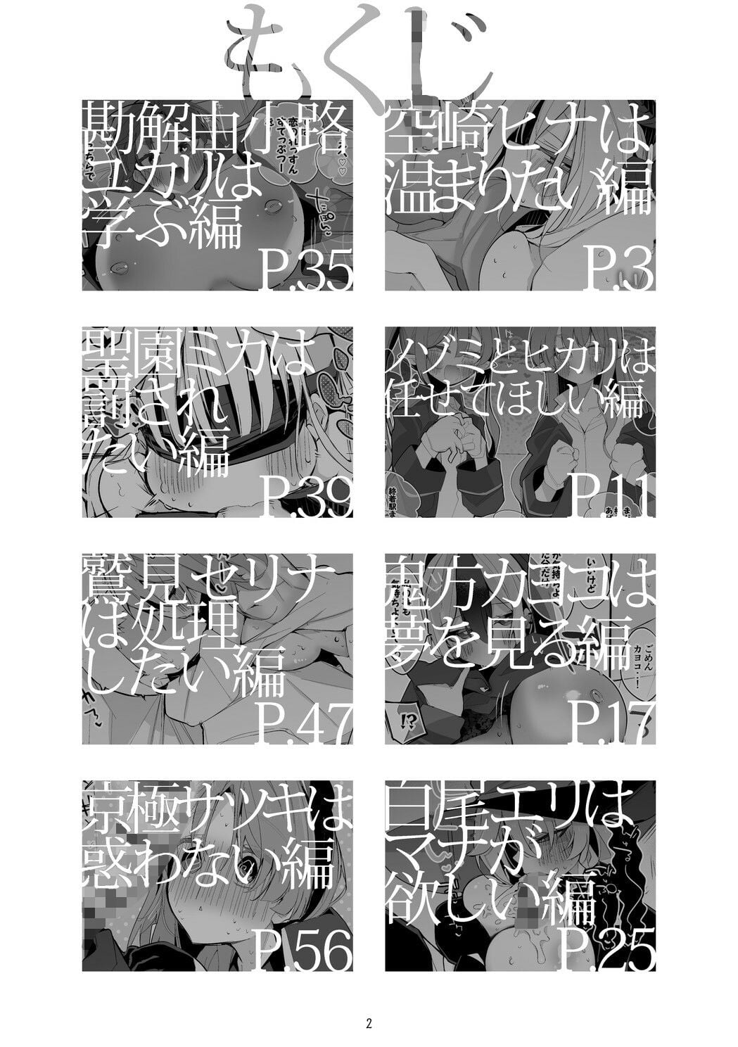 青春エロまとめ本 6