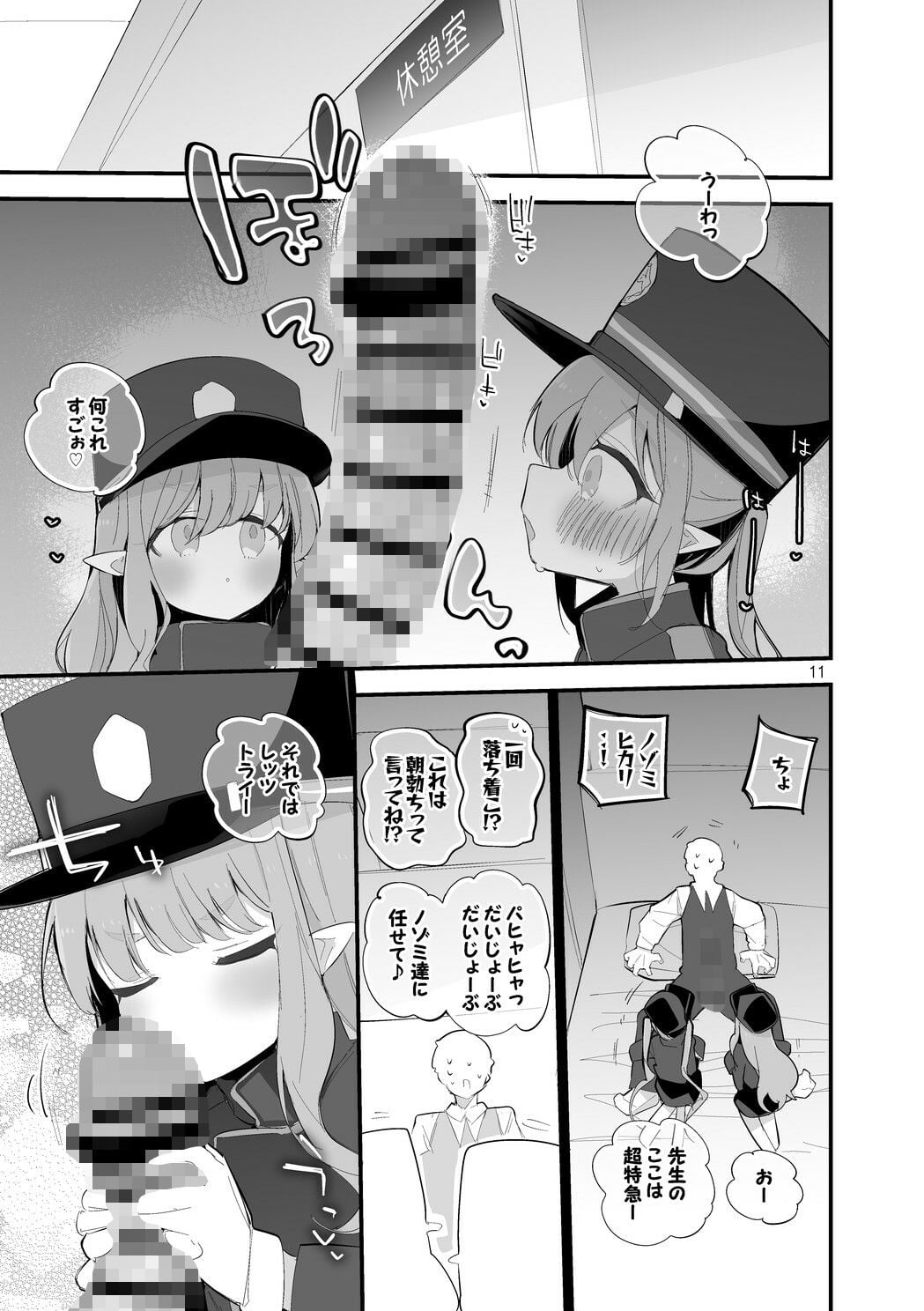 青春エロまとめ本 6