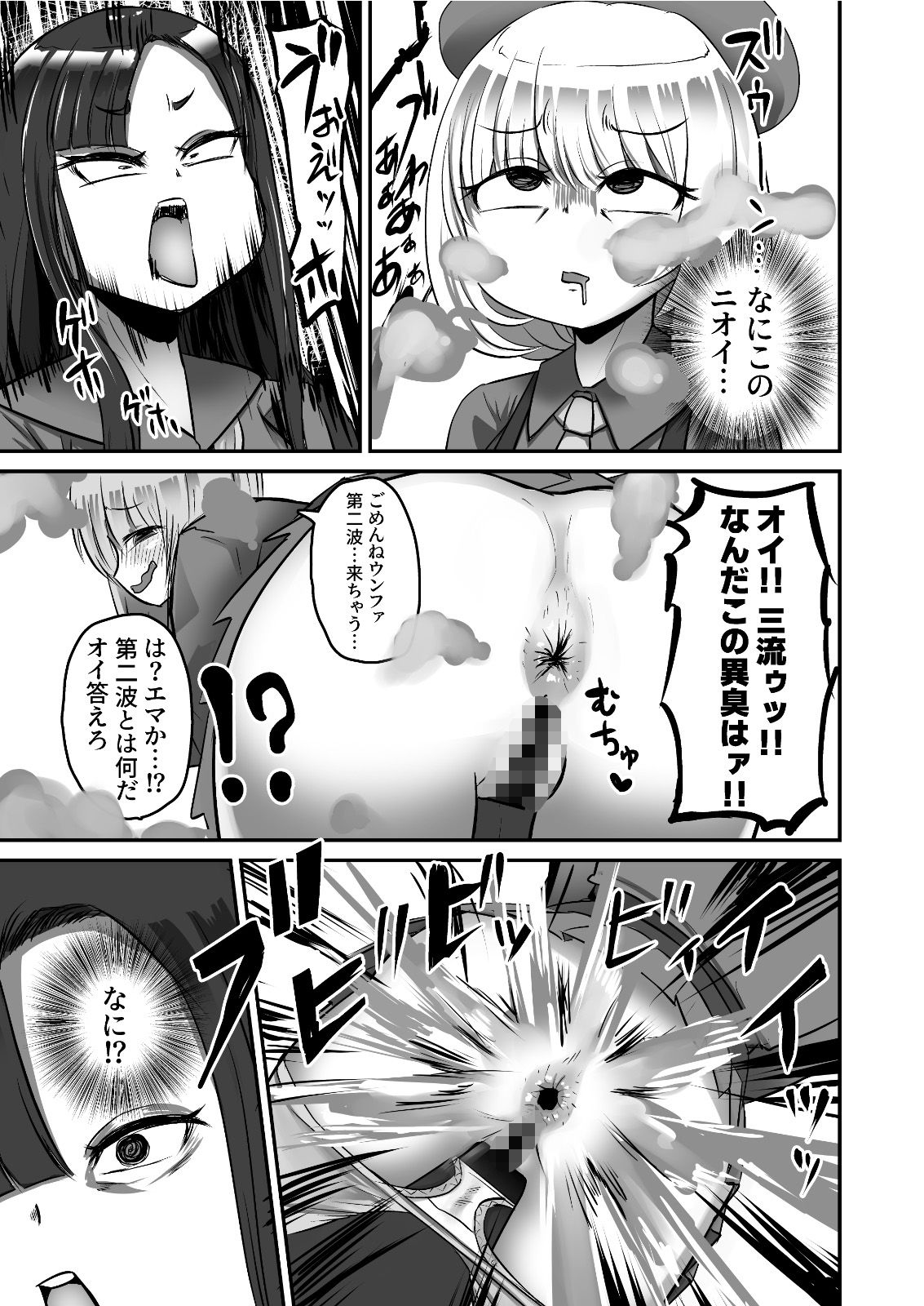 アブゥゥゥッ！！ソルート