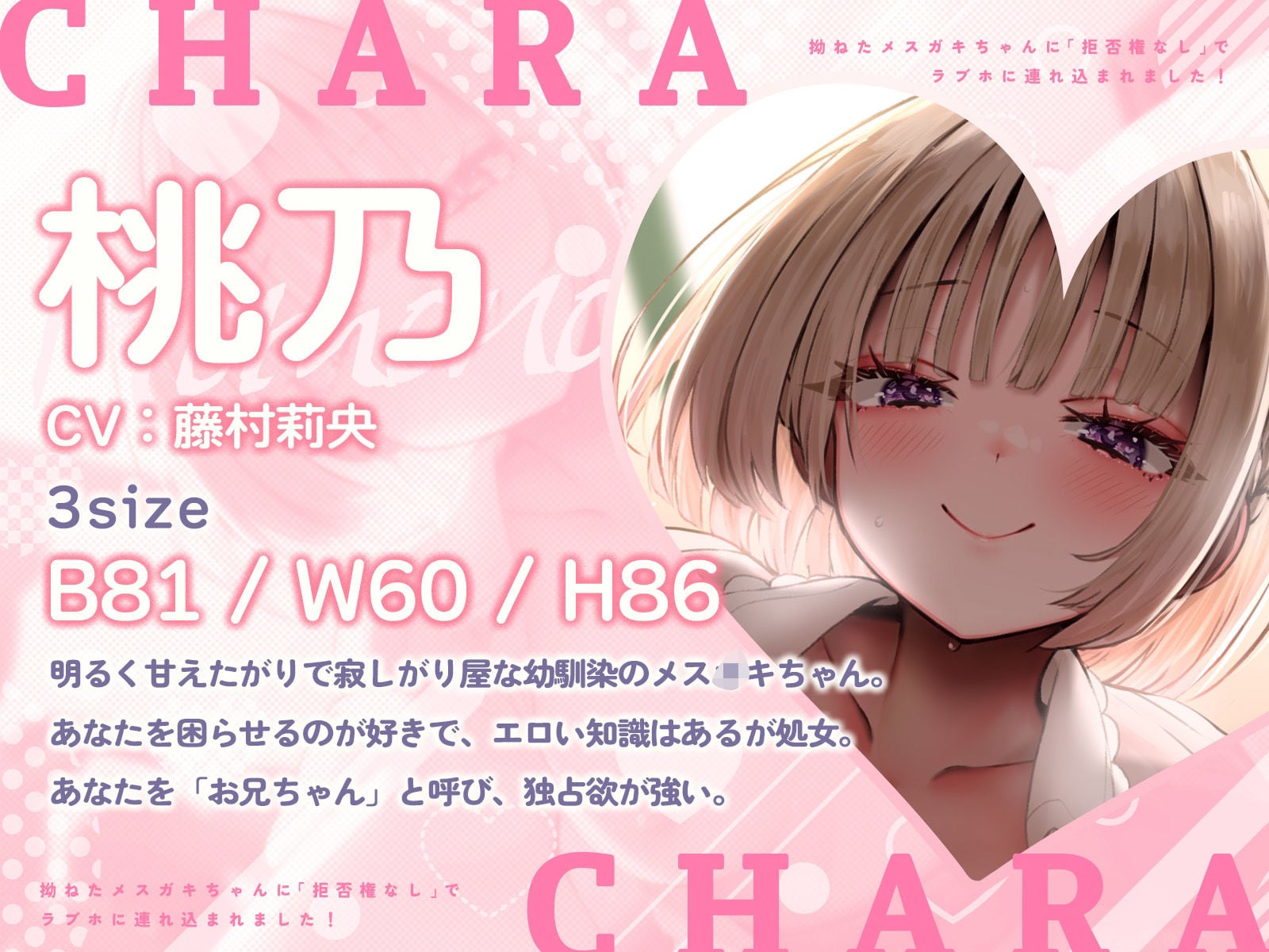 拗ねたメス〇キちゃんに「拒否権なし」でラブホに連れ込まれました！（KU100収録作品）