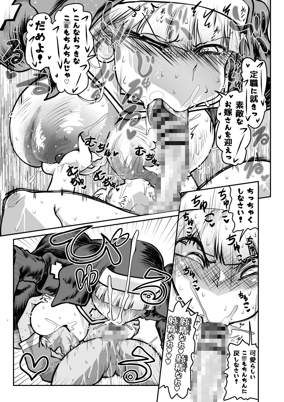 シスターと仲間を呼ぶクソ◯キ
