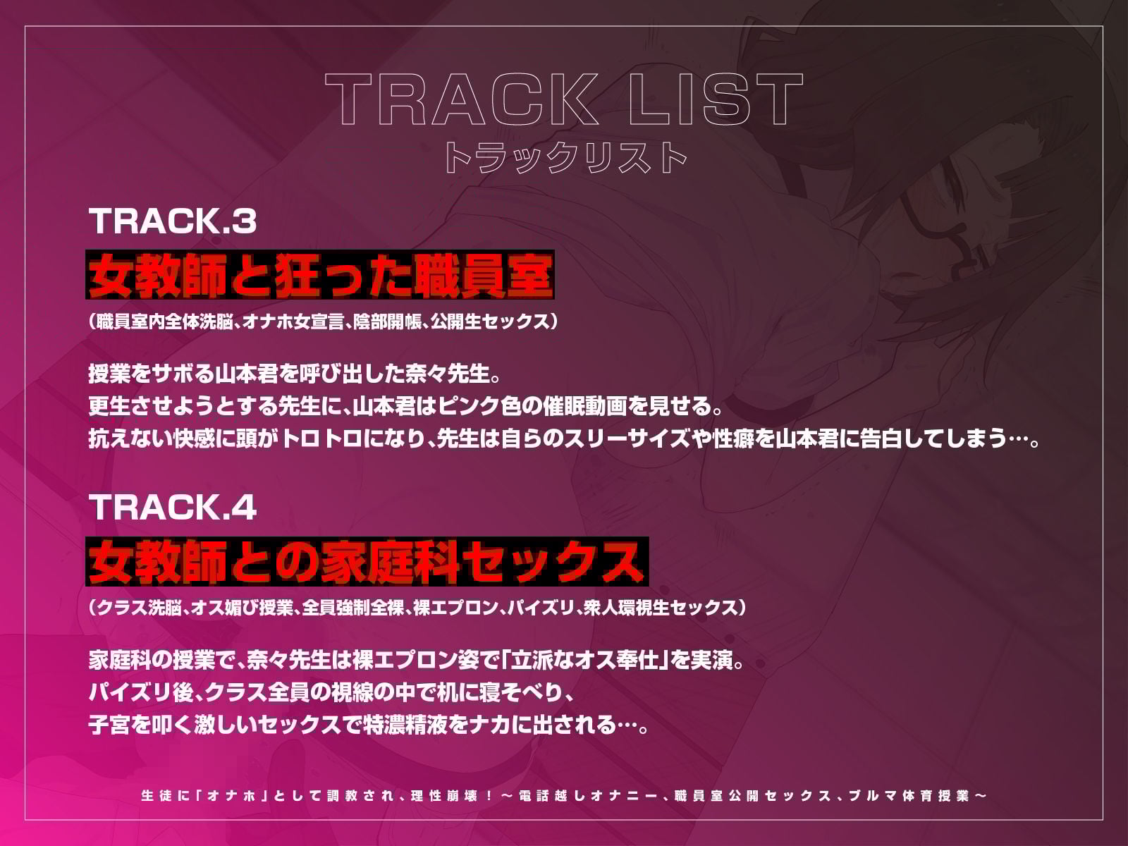 【KU100】生徒に「オナホ」として調教され、理性崩壊！〜電話越しオナニー、職員室公開セックス、ブルマ体育授業〜