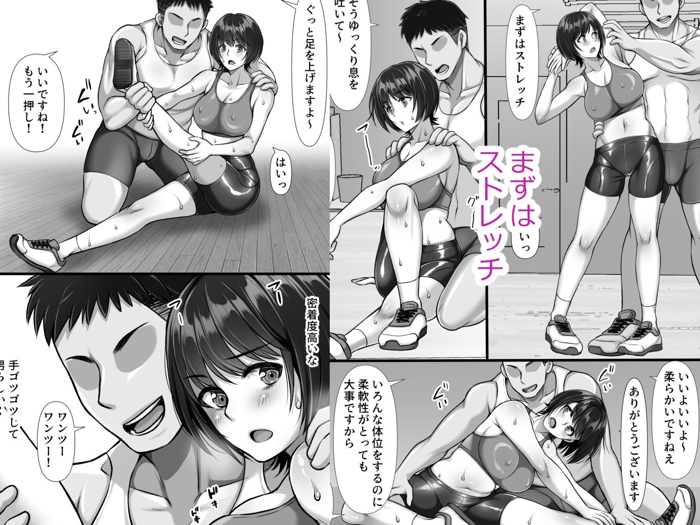 汗だく絶頂快感トレーニングinパーソナルジム