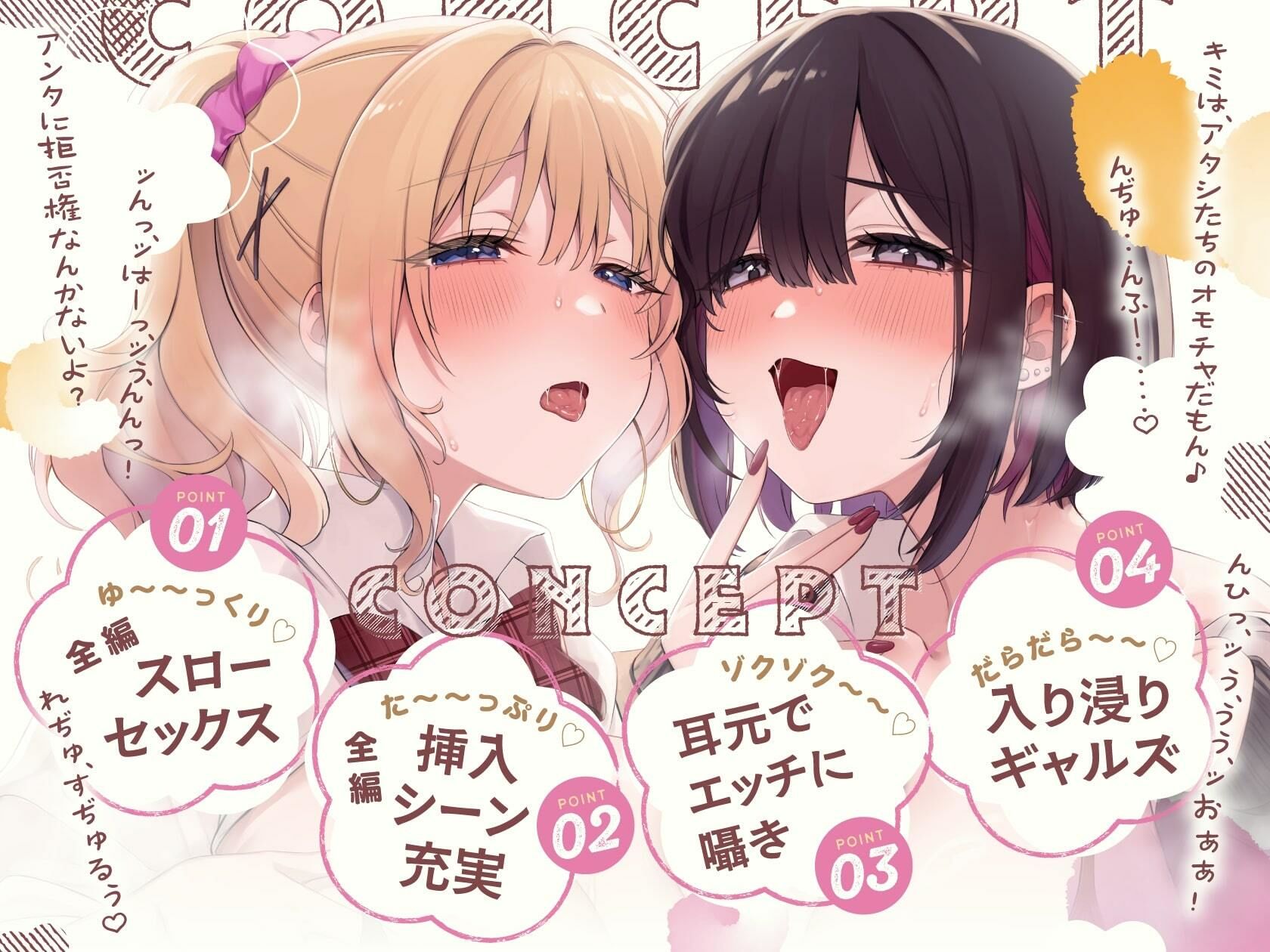 入り浸りギャルズと密着だらだらスローセックス性活〜竿役に選ばれた僕のチンポが擦り切れるまでWマンコで連続生ハメされて【囁き特化・全編たっぷり挿入】