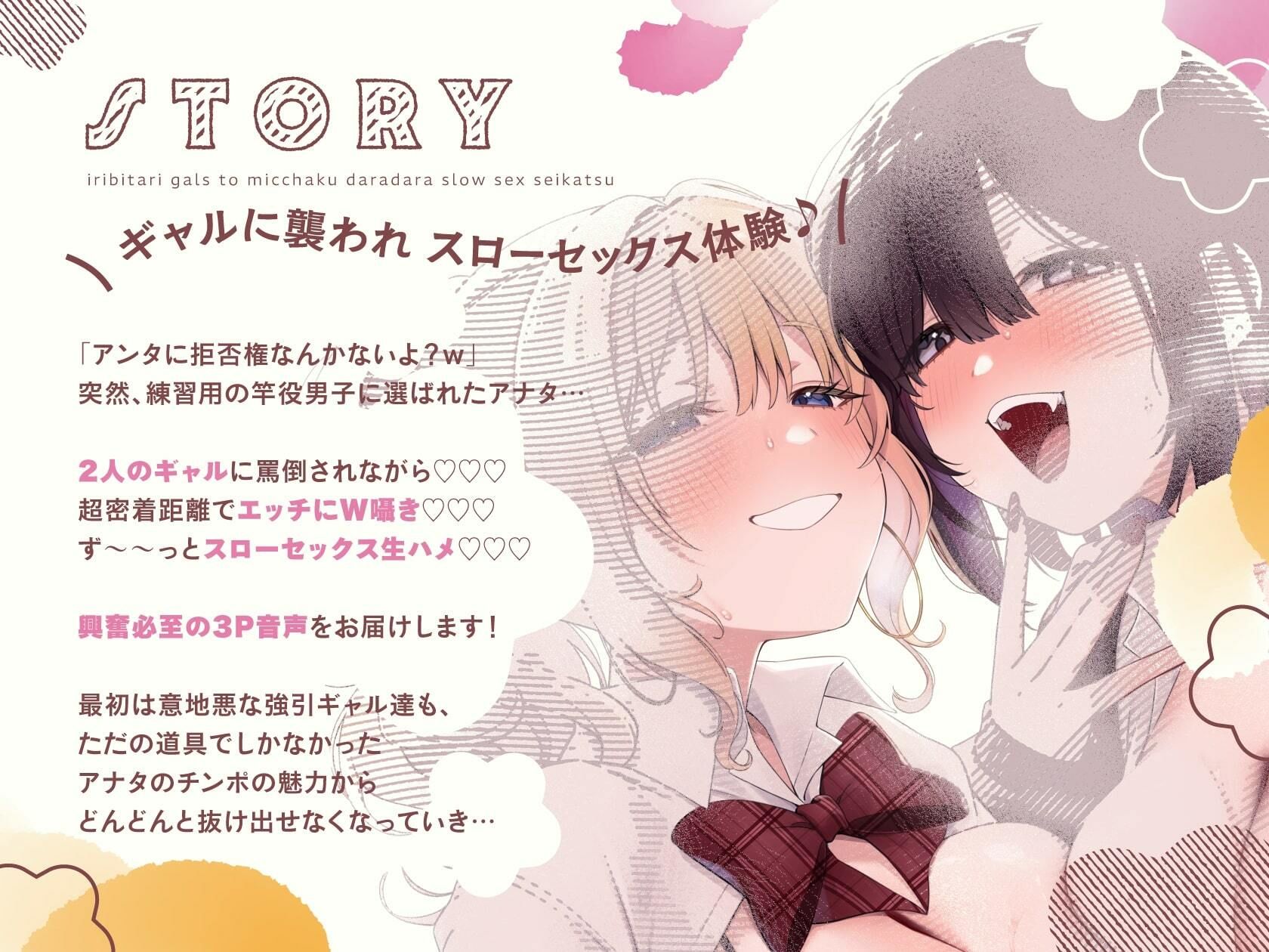 入り浸りギャルズと密着だらだらスローセックス性活〜竿役に選ばれた僕のチンポが擦り切れるまでWマンコで連続生ハメされて【囁き特化・全編たっぷり挿入】