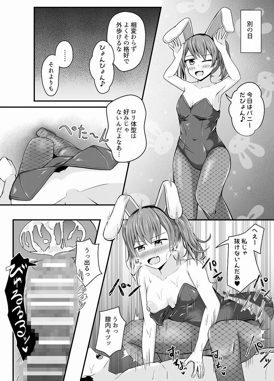 変身能力のオレと改変能力の友人