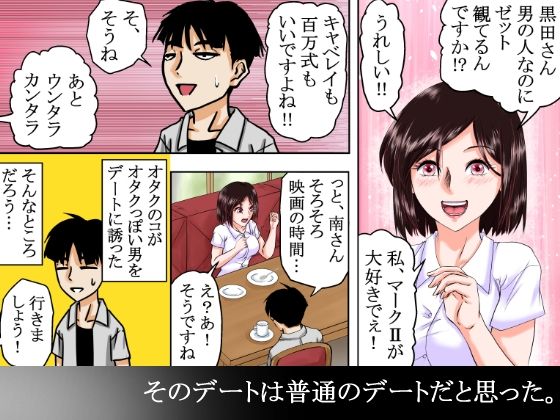 【貞操逆転×性犯罪者】〜性加害が性被害になりえる素晴らしき転生の世界〜