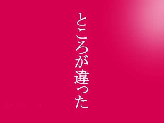 【貞操逆転×性犯罪者】〜性加害が性被害になりえる素晴らしき転生の世界〜