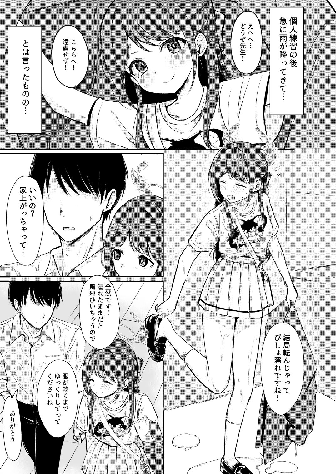 シュガースプラッシュ