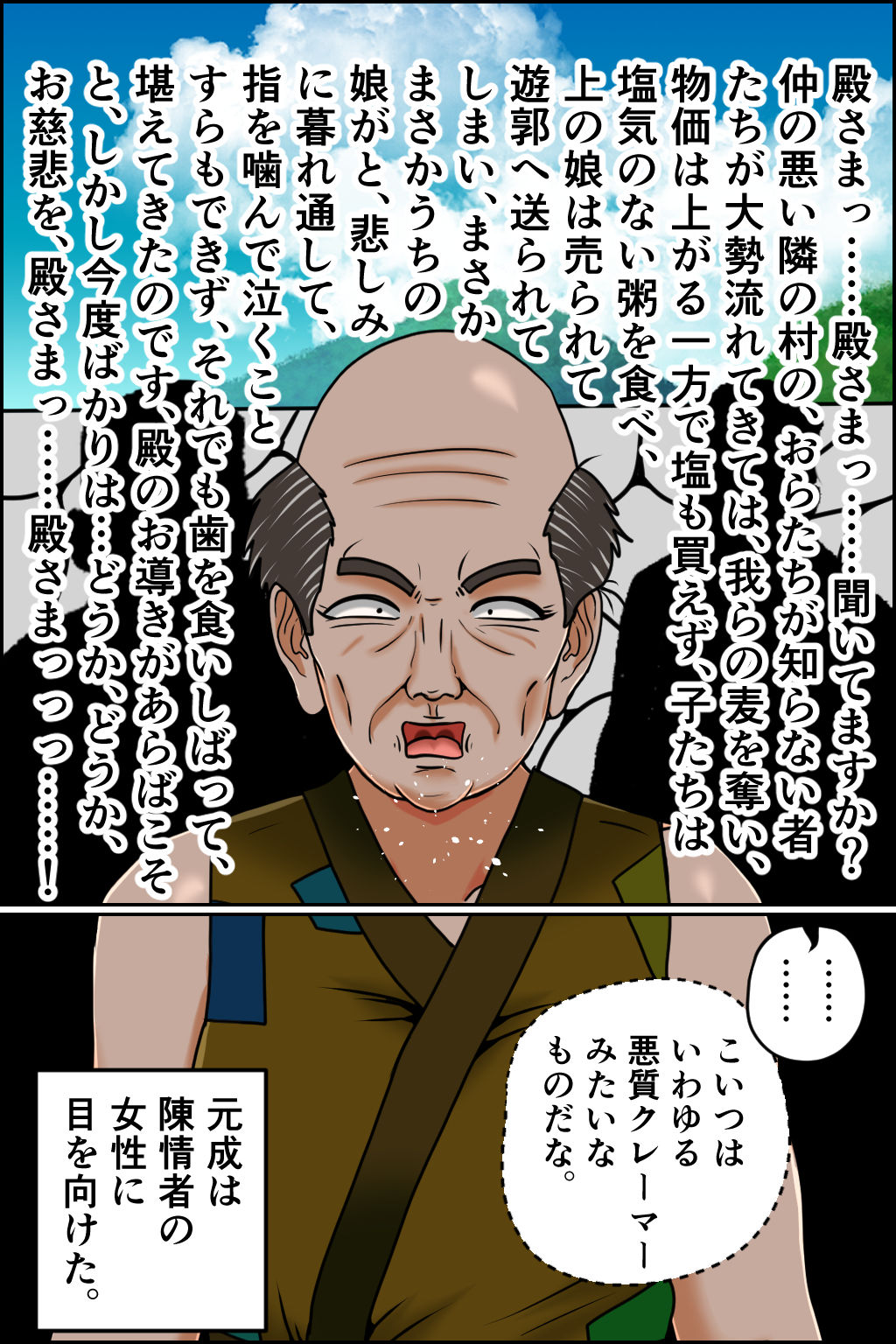 孕ませ転生5〜夢の果て〜
