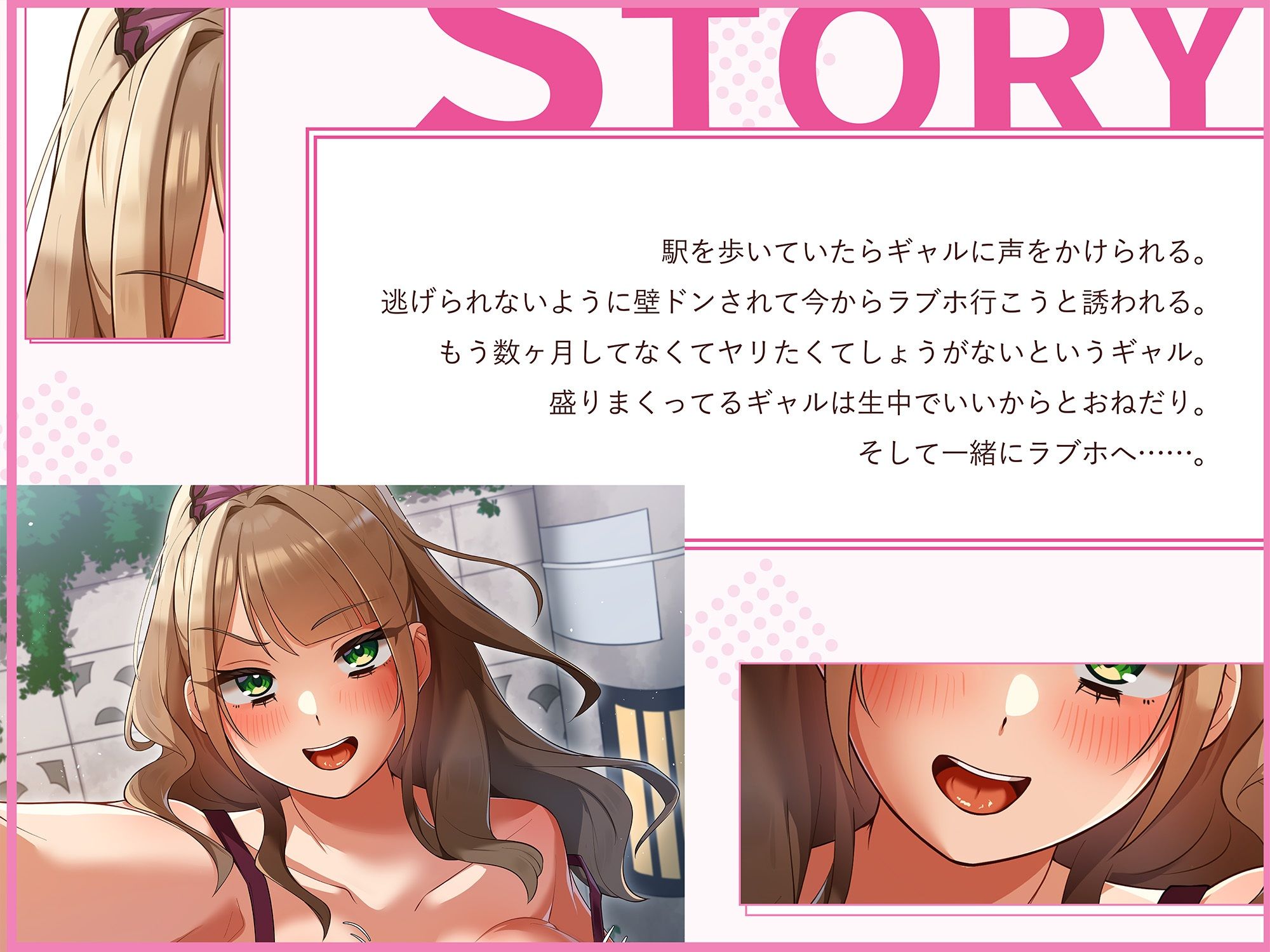 【LIVE2D】逆ナンギャルが壁ドンで誘惑！〜あーしなら生中おっけーなんだよねぇ。ね、しよ♪〜