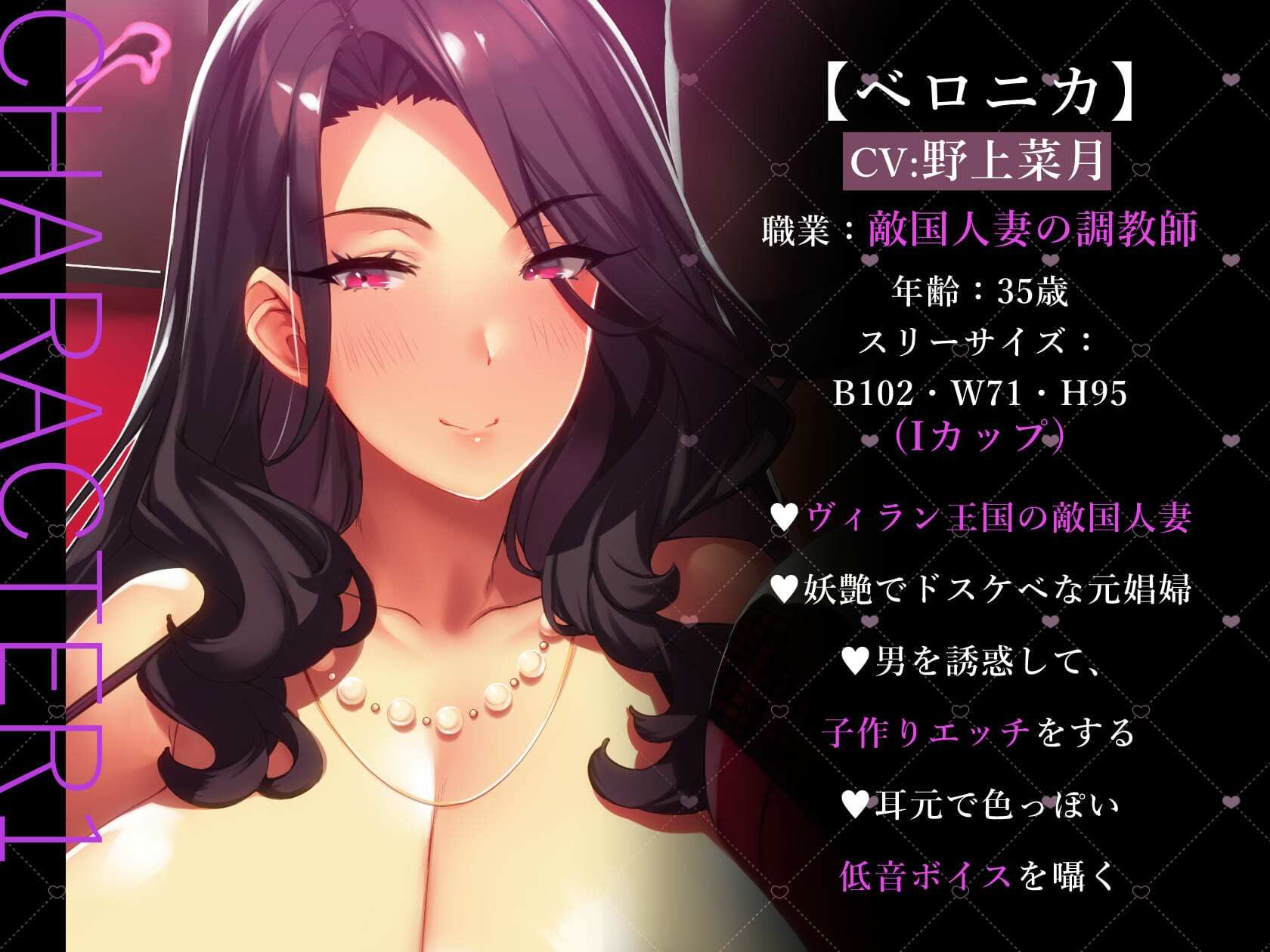 ★2/16まで限定特典付き★妖艶な敵国人妻の乳首責め調教と孕ませ中出し戦略【わる〜い敵国人妻が捕らえたスパイにおまんこ誘惑をして、ラブラブ子作りセックスをする話】