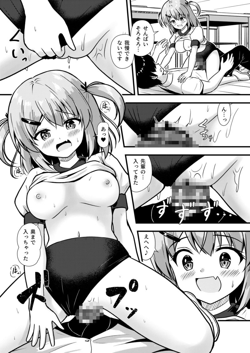 先輩は後輩に捕まりました！2