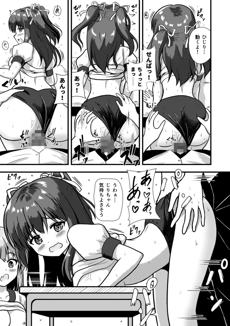 先輩は後輩に捕まりました！2