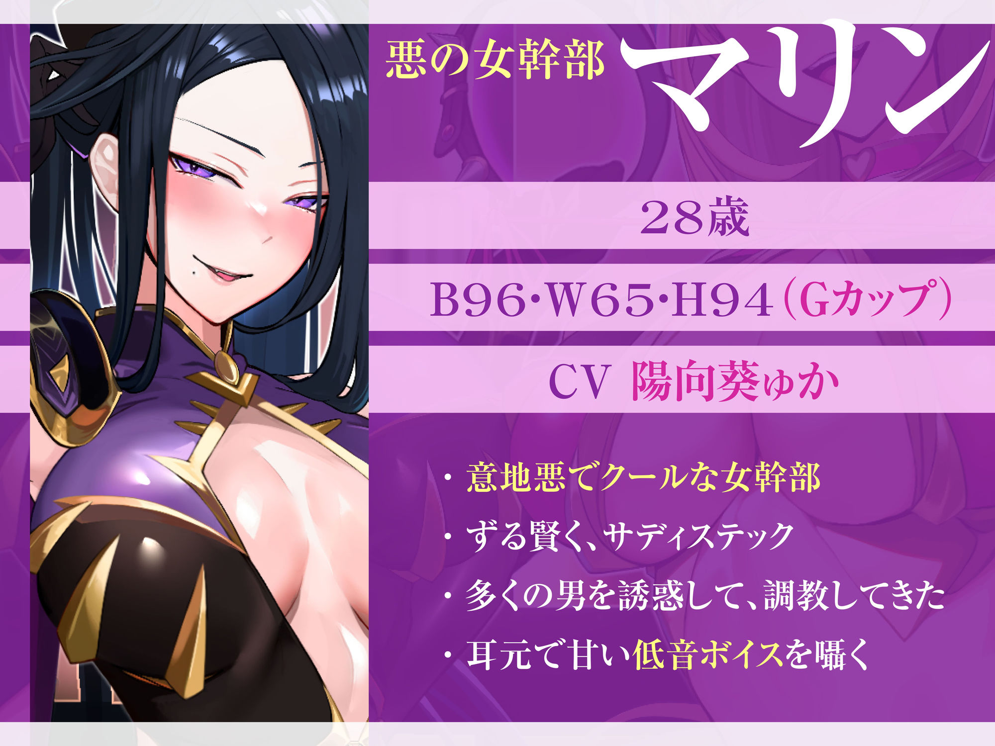 ★2/16まで限定特典付き★悪の女幹部のマゾ犬ヒーロー中出し敗北堕ち【わる〜い女幹部が正義のヒーローを呪いの首輪で調教し、負け犬おまんこ搾精をする話】