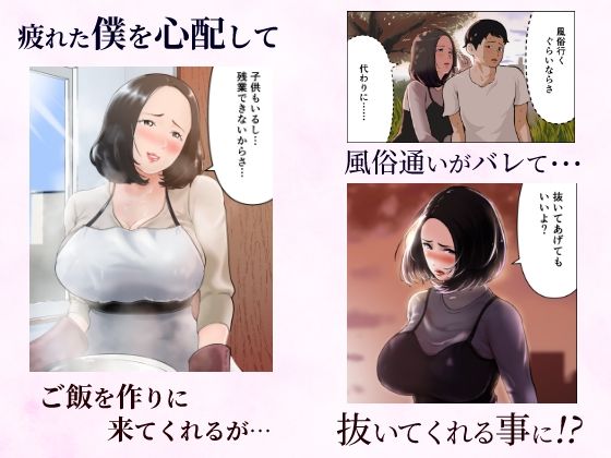 【フルカラー版】「抱いてくれる？」〜人妻上司とナマで重なる話〜