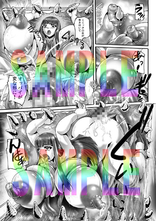 これ…ミミックですよ