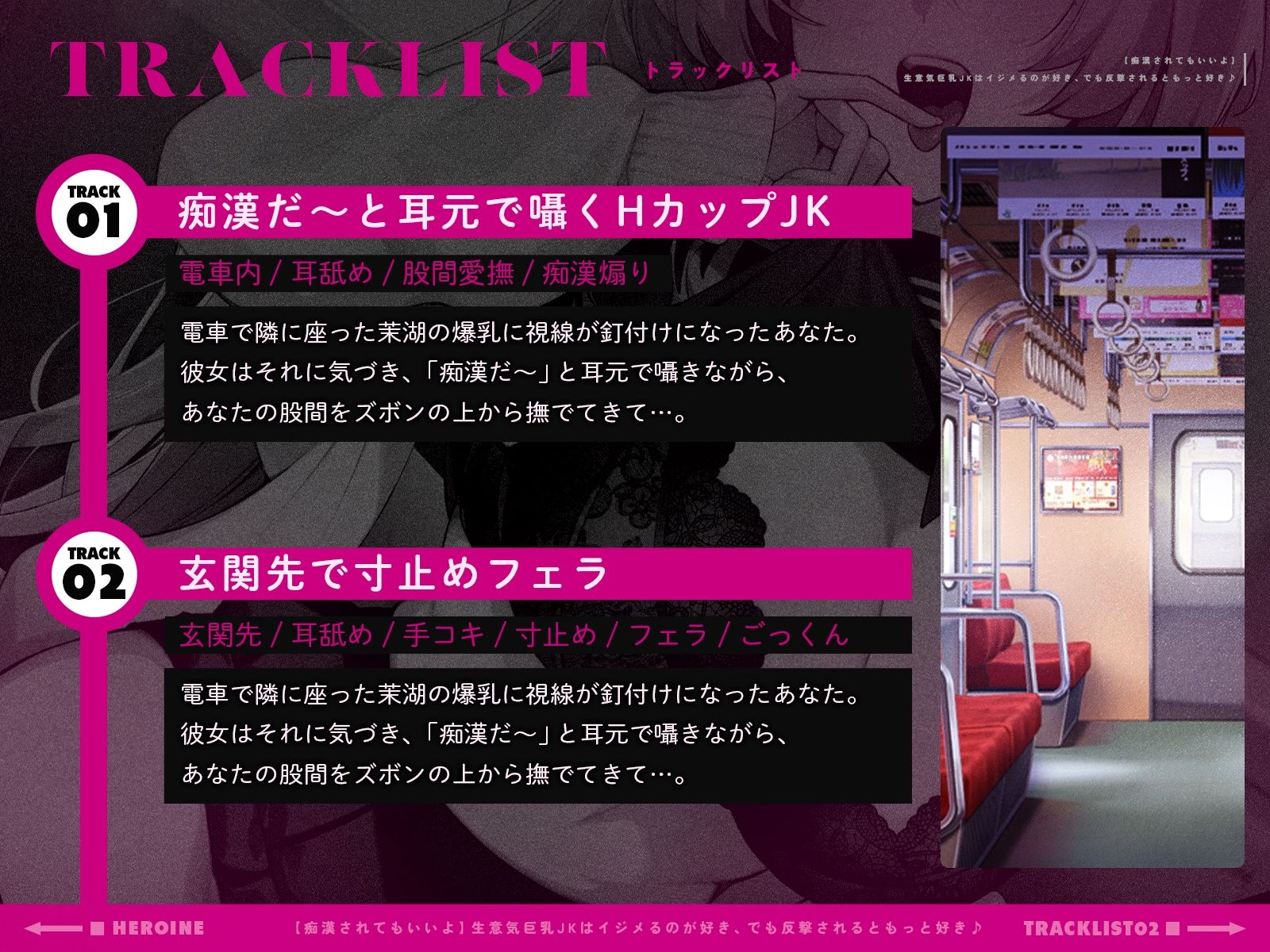 【痴●されてもいいよ】生意気巨乳JKはイジメるのが好き、でも反撃されるともっと好き♪（KU100マイク収録作品）