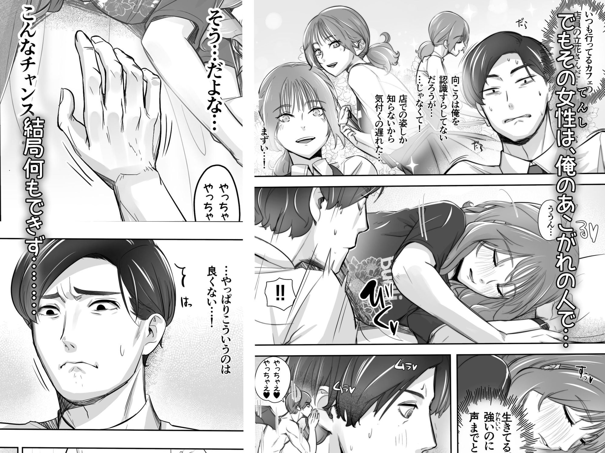 空から天使が降りてきた