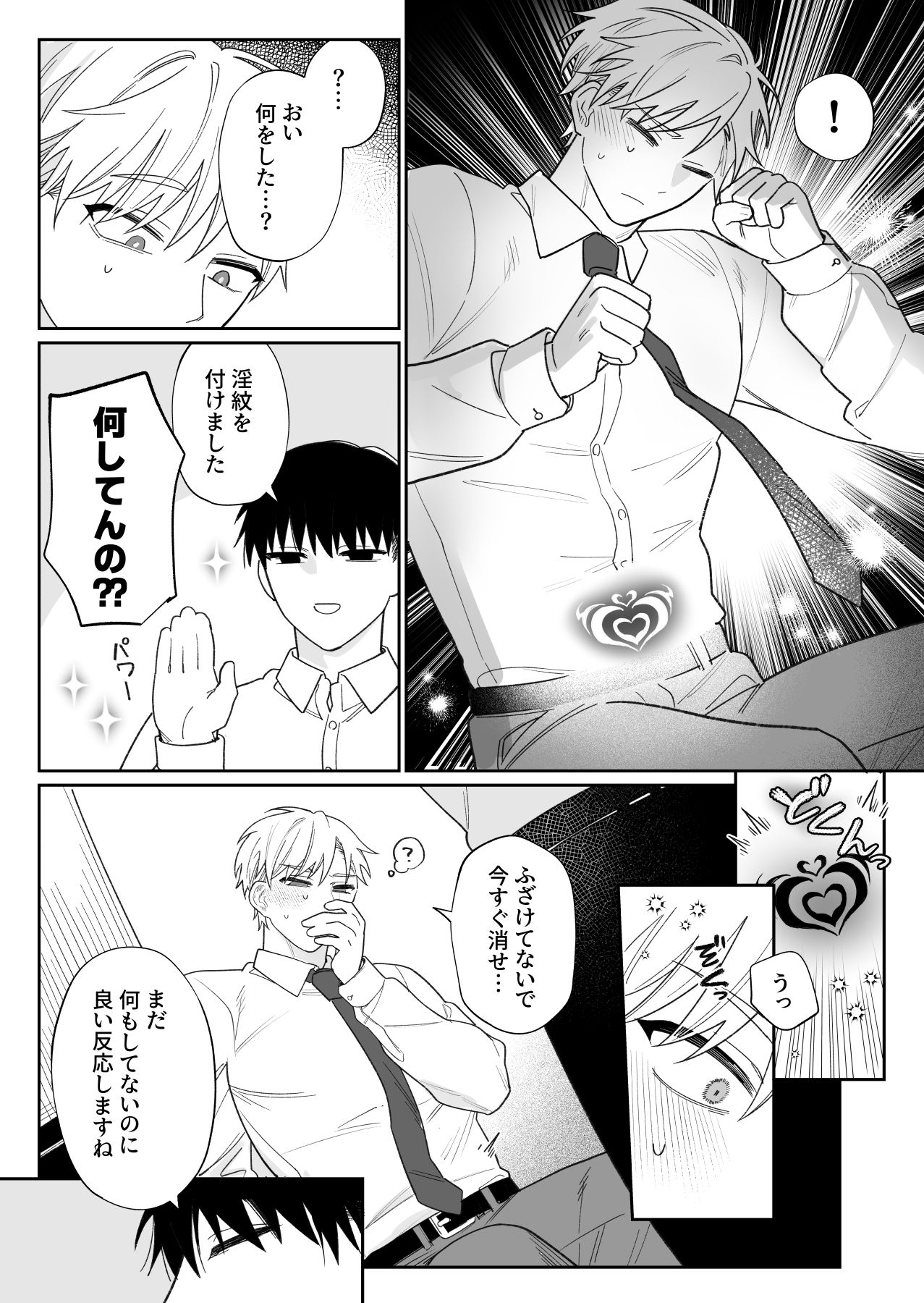後輩淫魔に堕とされる人間のお兄さん