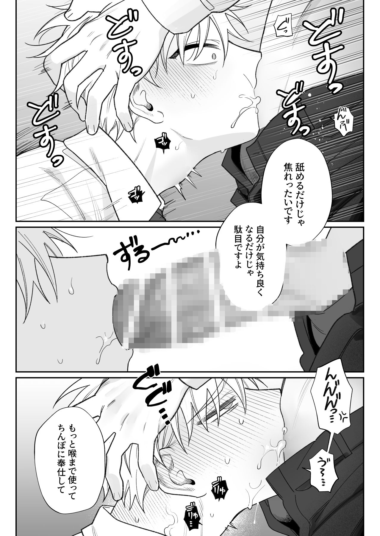 後輩淫魔に堕とされる人間のお兄さん
