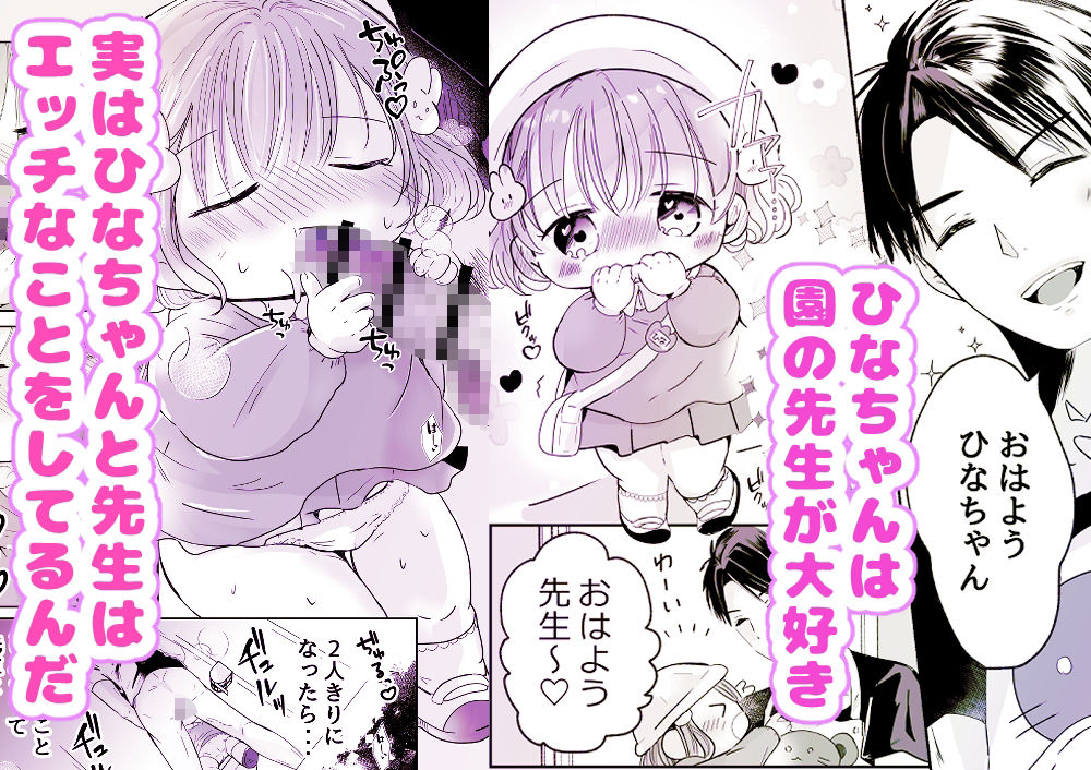 ひなちゃんのいちにち