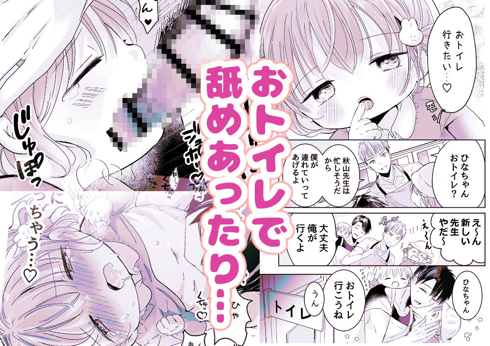 ひなちゃんのいちにち
