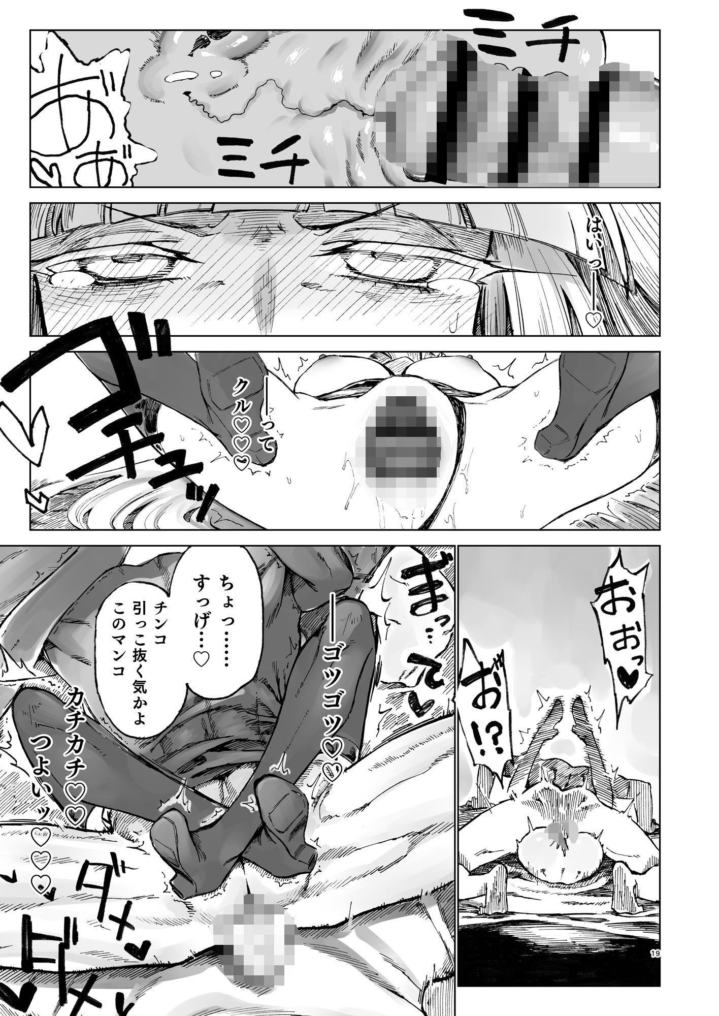 交配メンテ