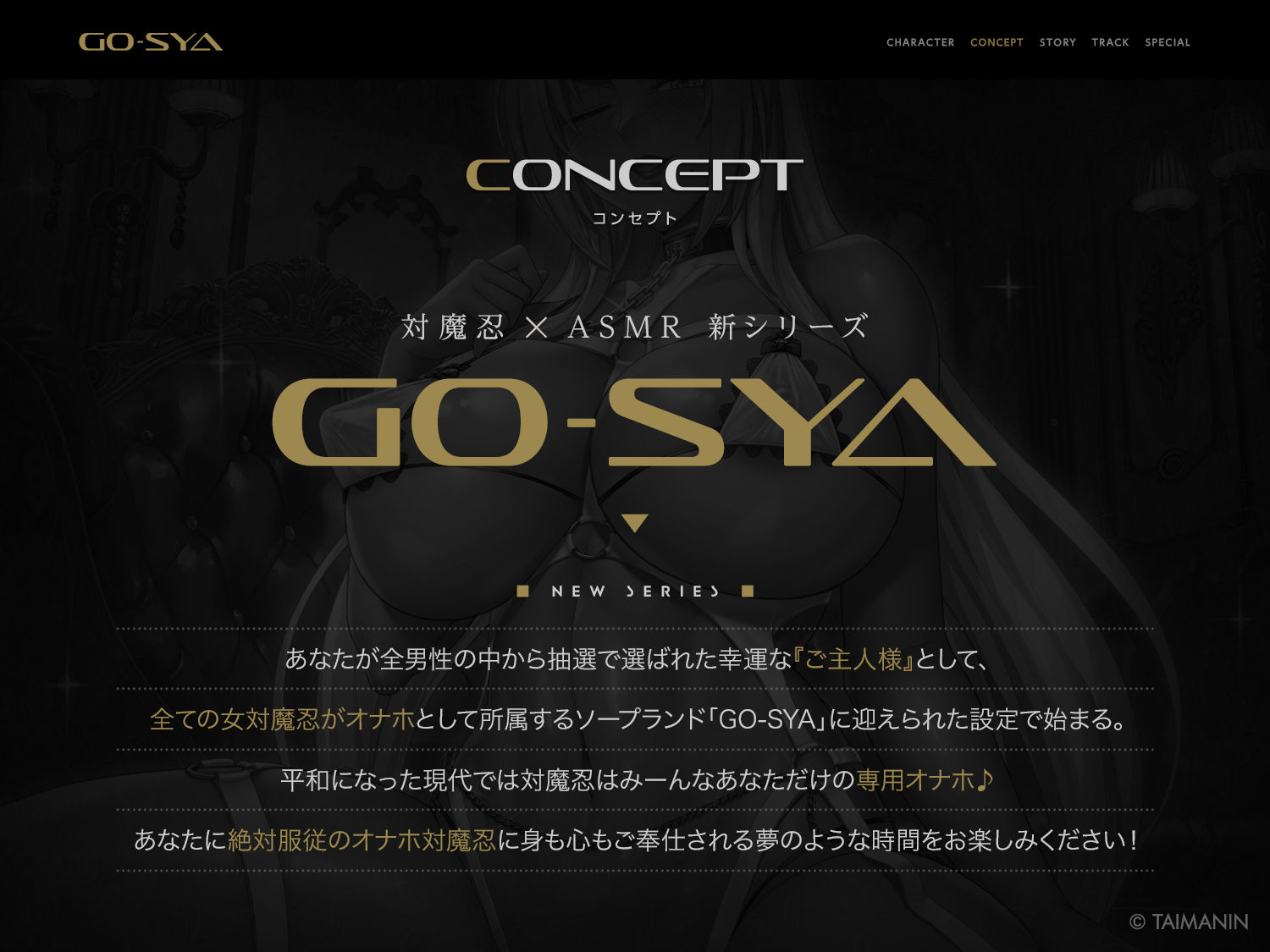 対魔忍RPGX 【高級ソープランドGO-SYA】あなただけのオナホ魔界騎士 イングリッド嬢〜反抗的女騎士を脳イキアクメで完全支配!〜