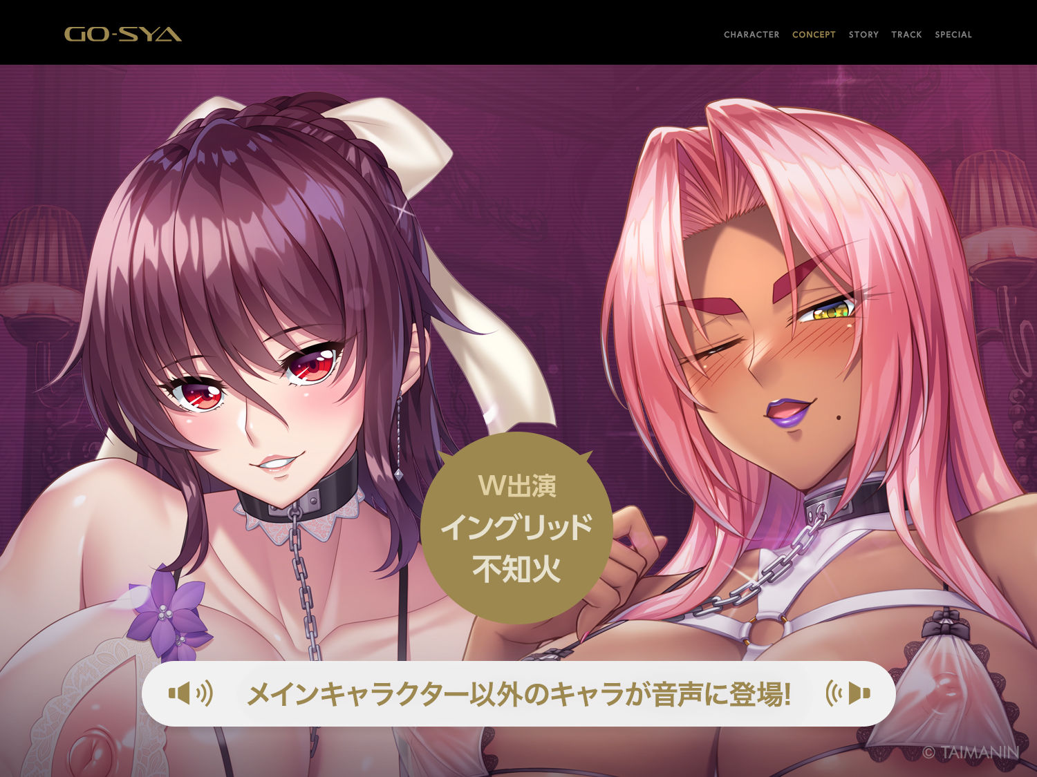 対魔忍RPGX 【高級ソープランドGO-SYA】あなただけのオナホ魔界騎士 イングリッド嬢〜反抗的女騎士を脳イキアクメで完全支配!〜