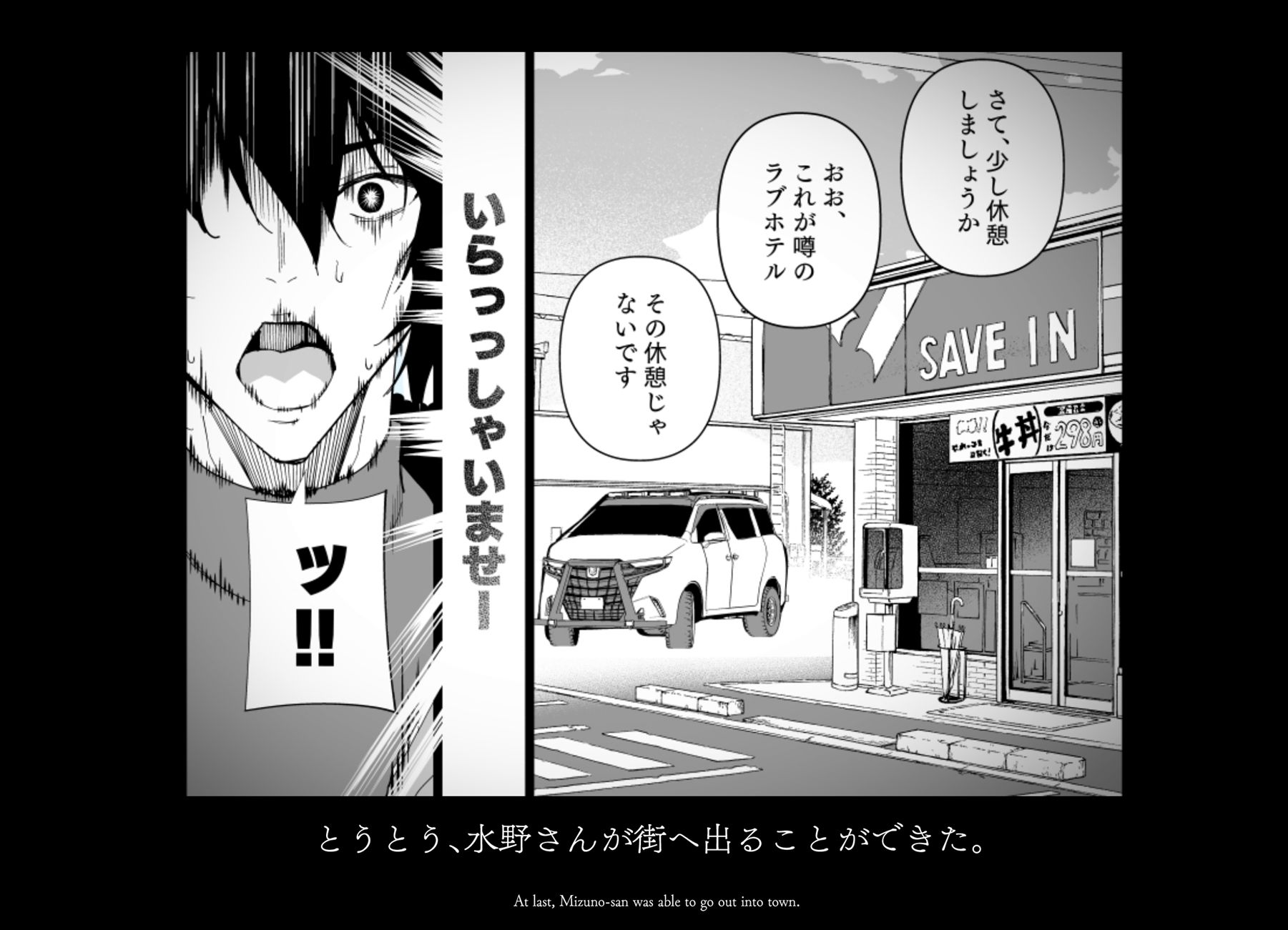 河童×巫女(4/終) 堕落部屋