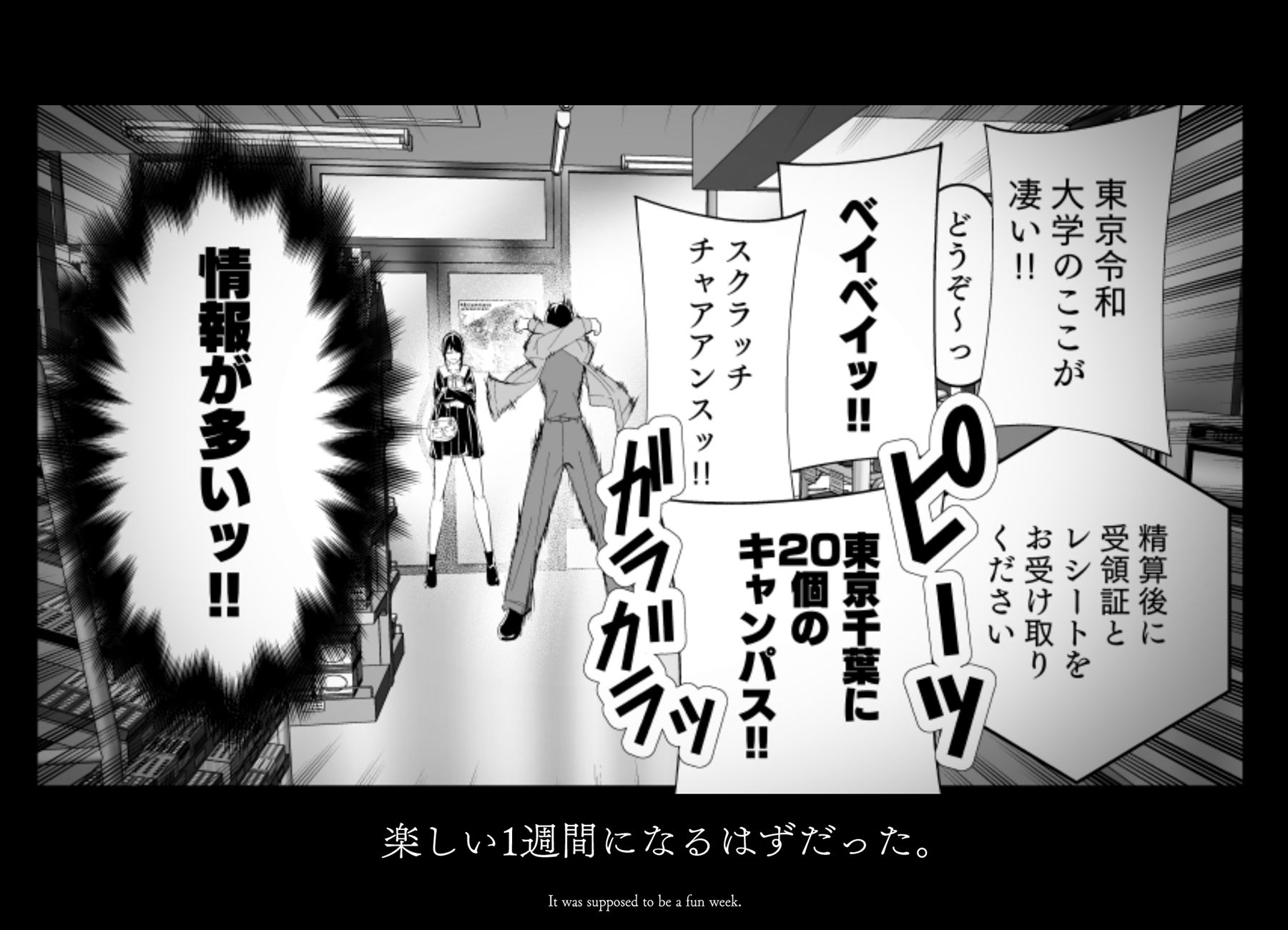 河童×巫女(4/終) 堕落部屋
