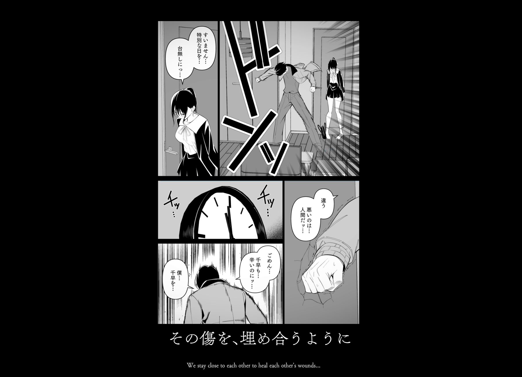 河童×巫女(4/終) 堕落部屋
