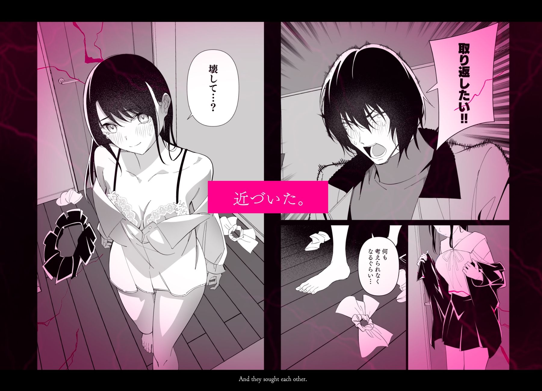 河童×巫女(4/終) 堕落部屋