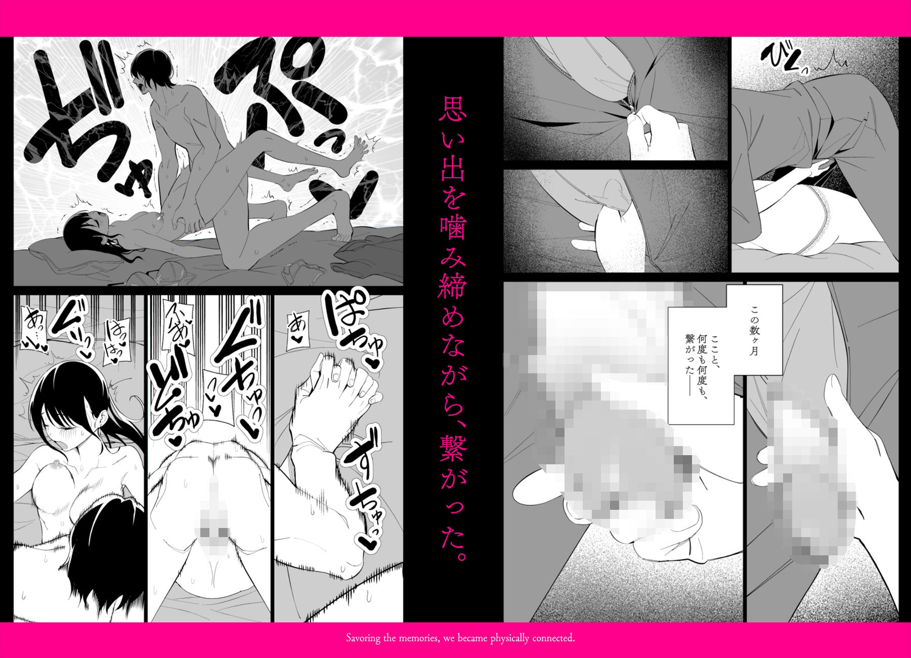 河童×巫女(4/終) 堕落部屋