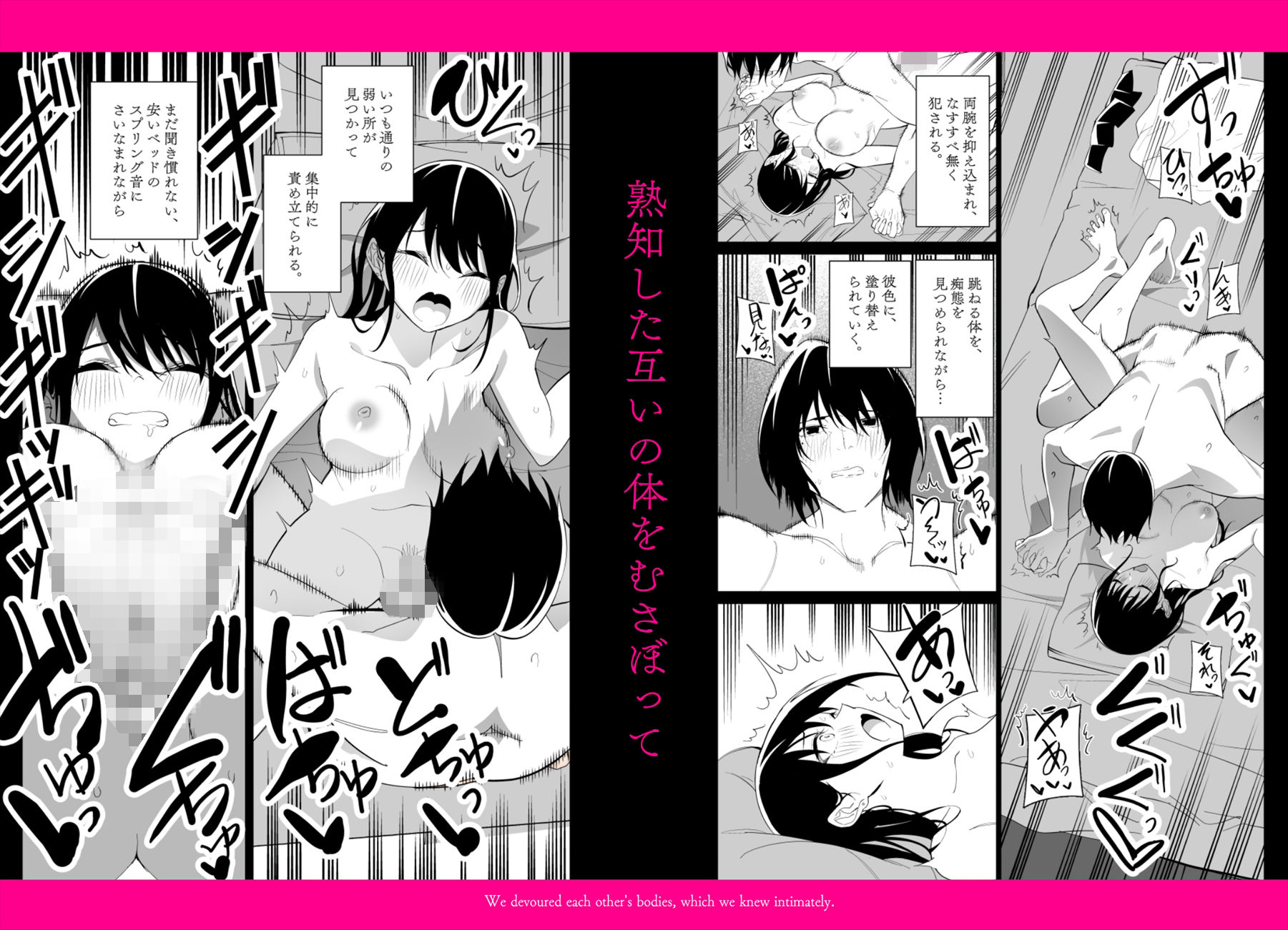 河童×巫女(4/終) 堕落部屋