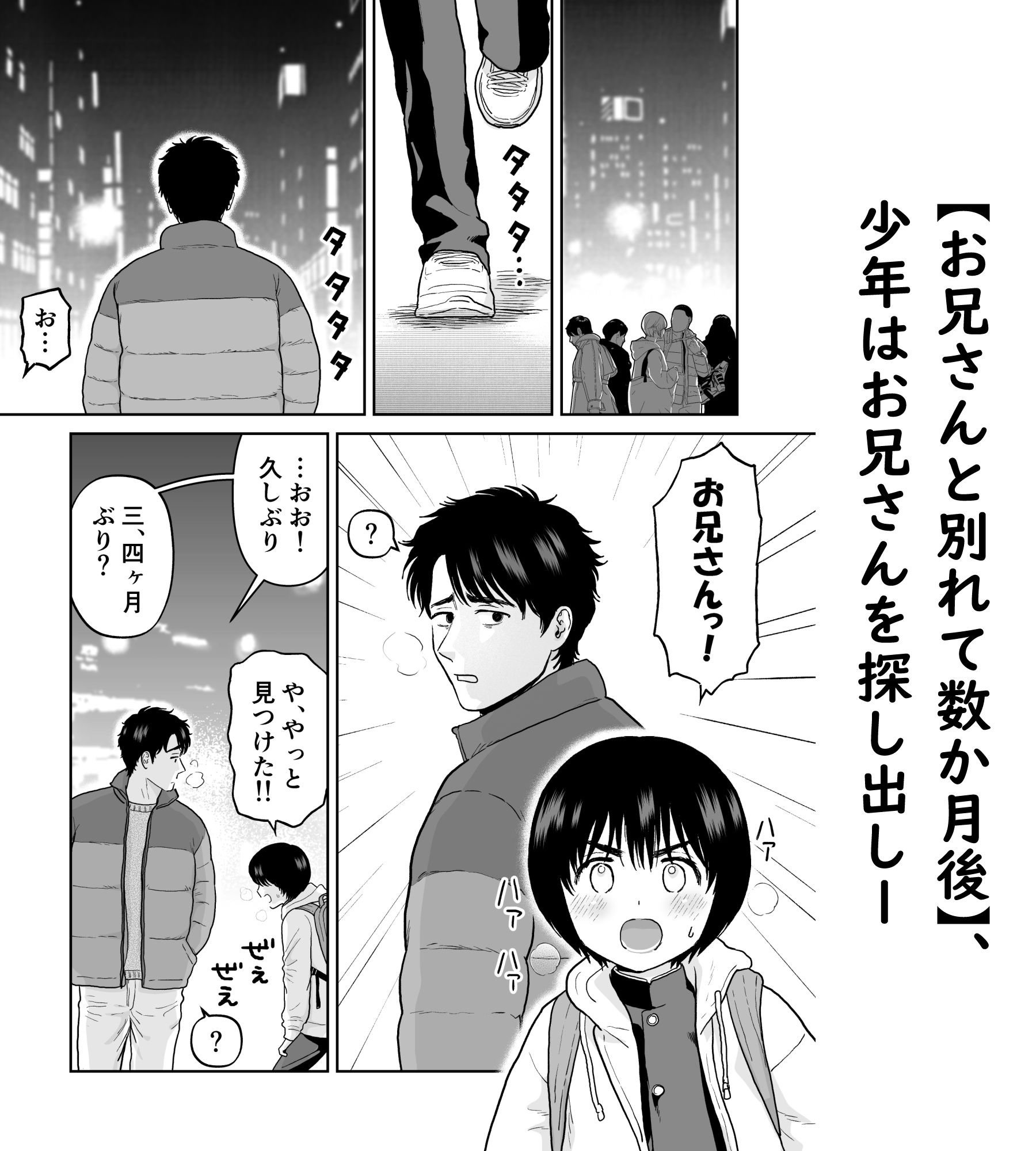 手だけで落とされる少年
