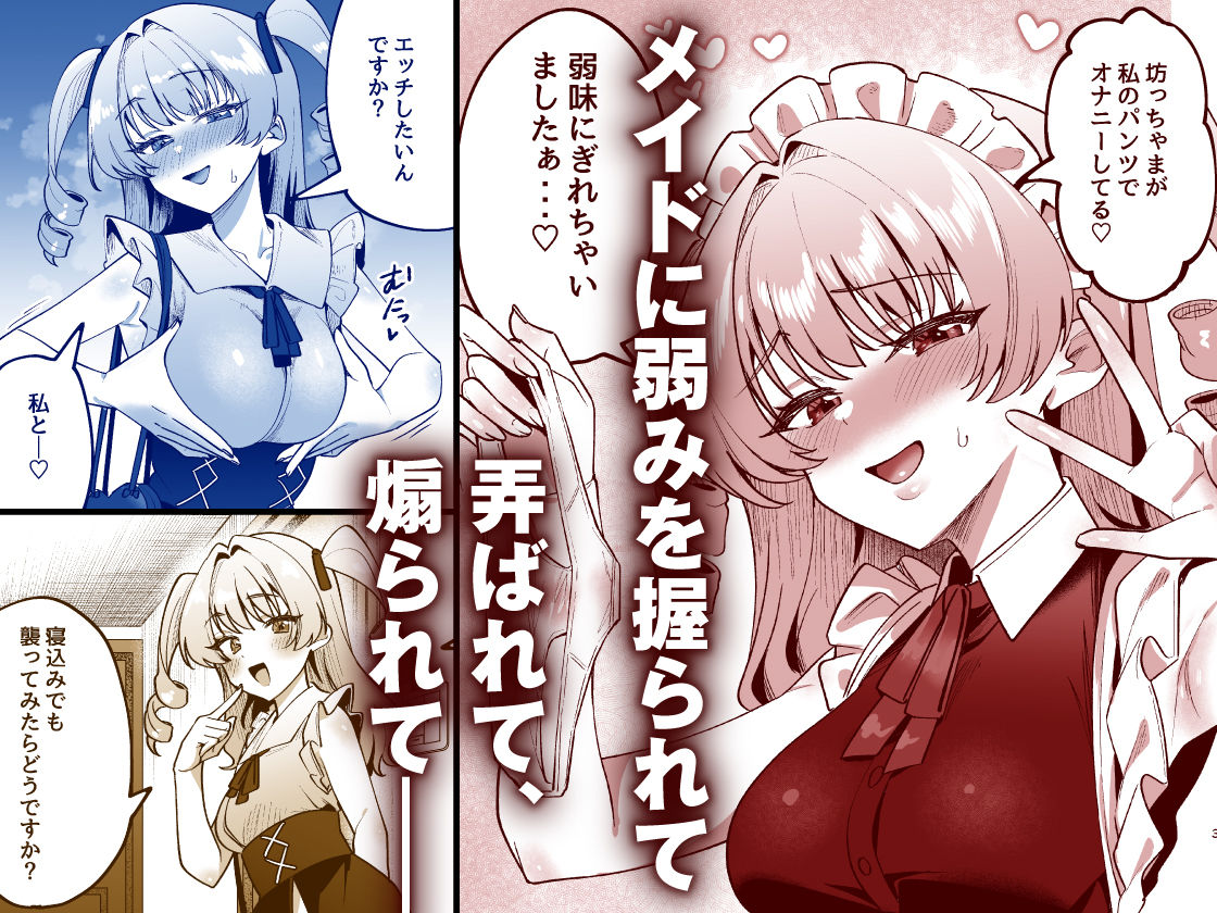 オトコ見せてよ、旦那様。