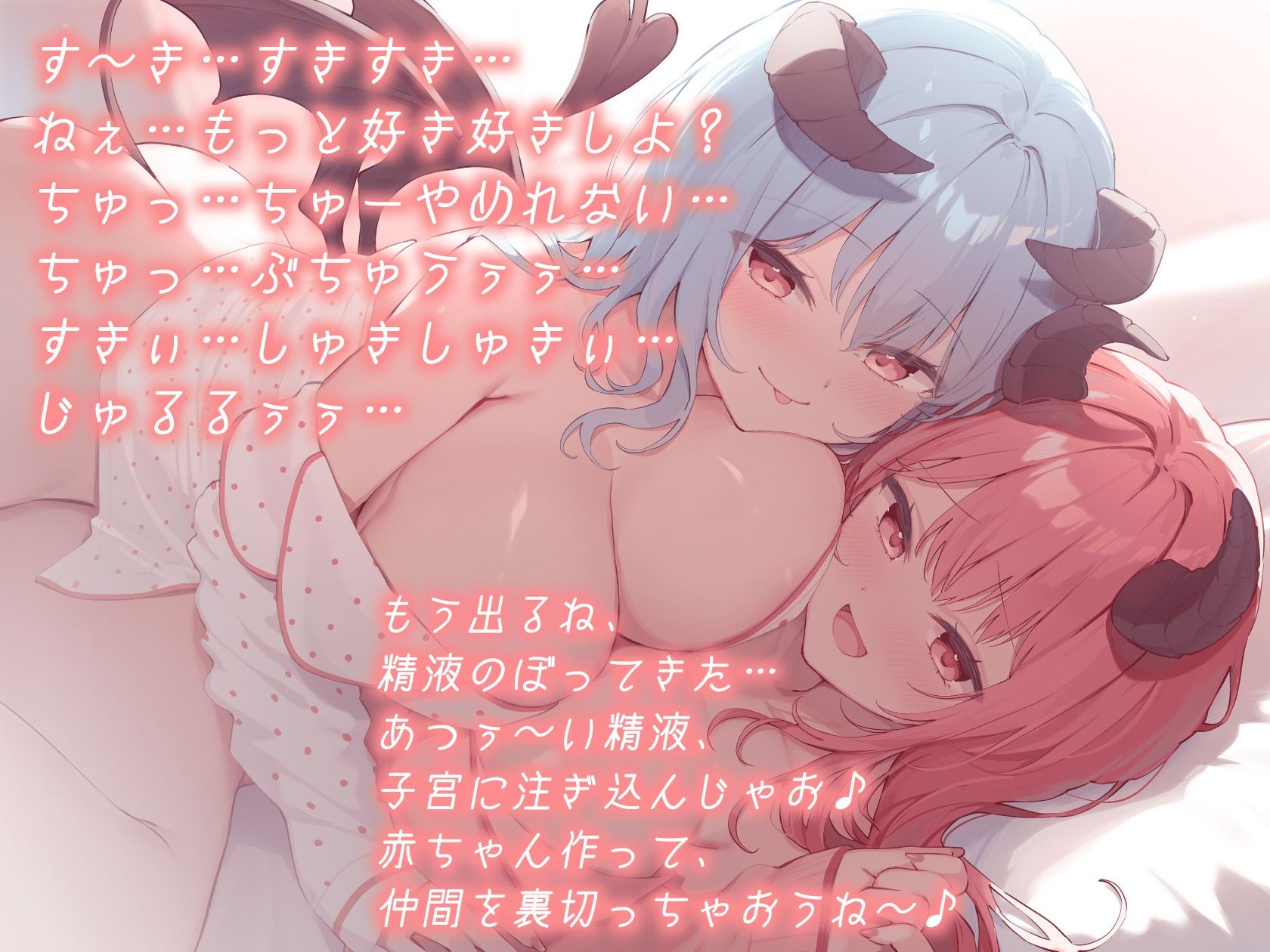 ★2/16まで限定特典★双子パジャマサキュバスのねむねむ負け癖暗示射精【わる〜いパジャマ淫魔がショタ勇者とまどろみエッチをして、情けない敗北射精をさせる話】
