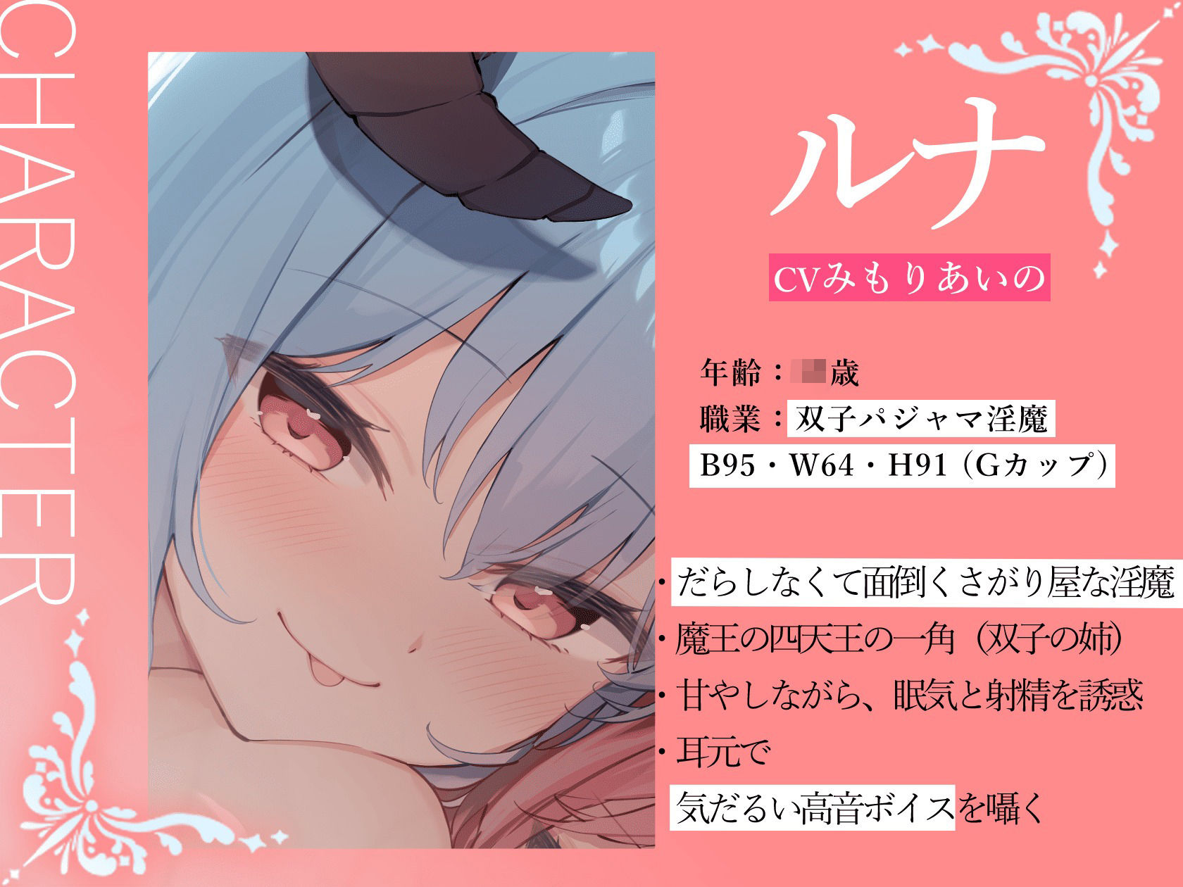 ★2/16まで限定特典★双子パジャマサキュバスのねむねむ負け癖暗示射精【わる〜いパジャマ淫魔がショタ勇者とまどろみエッチをして、情けない敗北射精をさせる話】