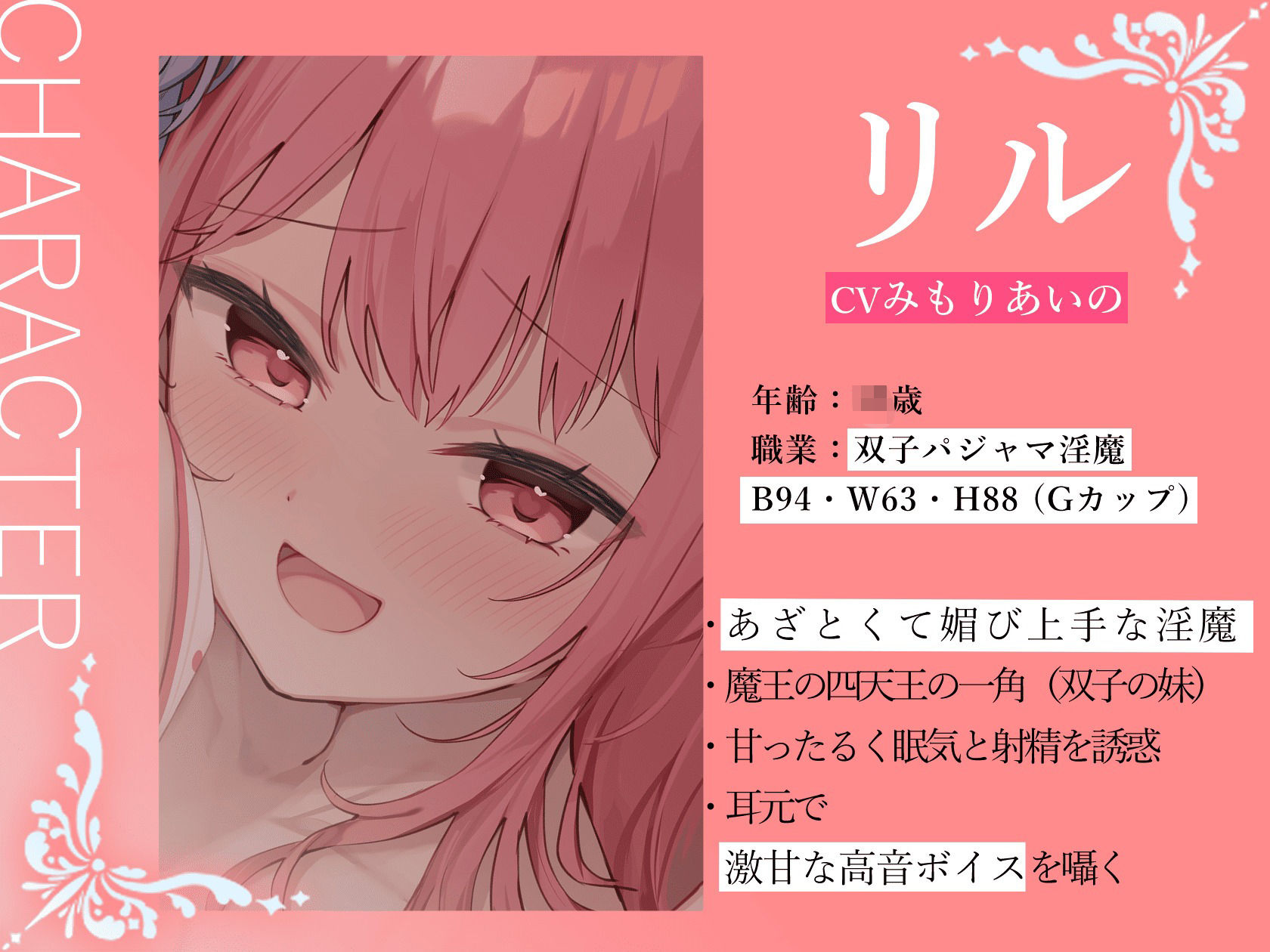 ★2/16まで限定特典★双子パジャマサキュバスのねむねむ負け癖暗示射精【わる〜いパジャマ淫魔がショタ勇者とまどろみエッチをして、情けない敗北射精をさせる話】