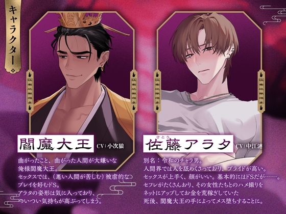 《Live2Dアニメ》ヤリチンDKは快楽地獄逝き〜鬼畜な閻魔の怪物ペニスでムリヤリ雌堕ち断罪ピストン〜